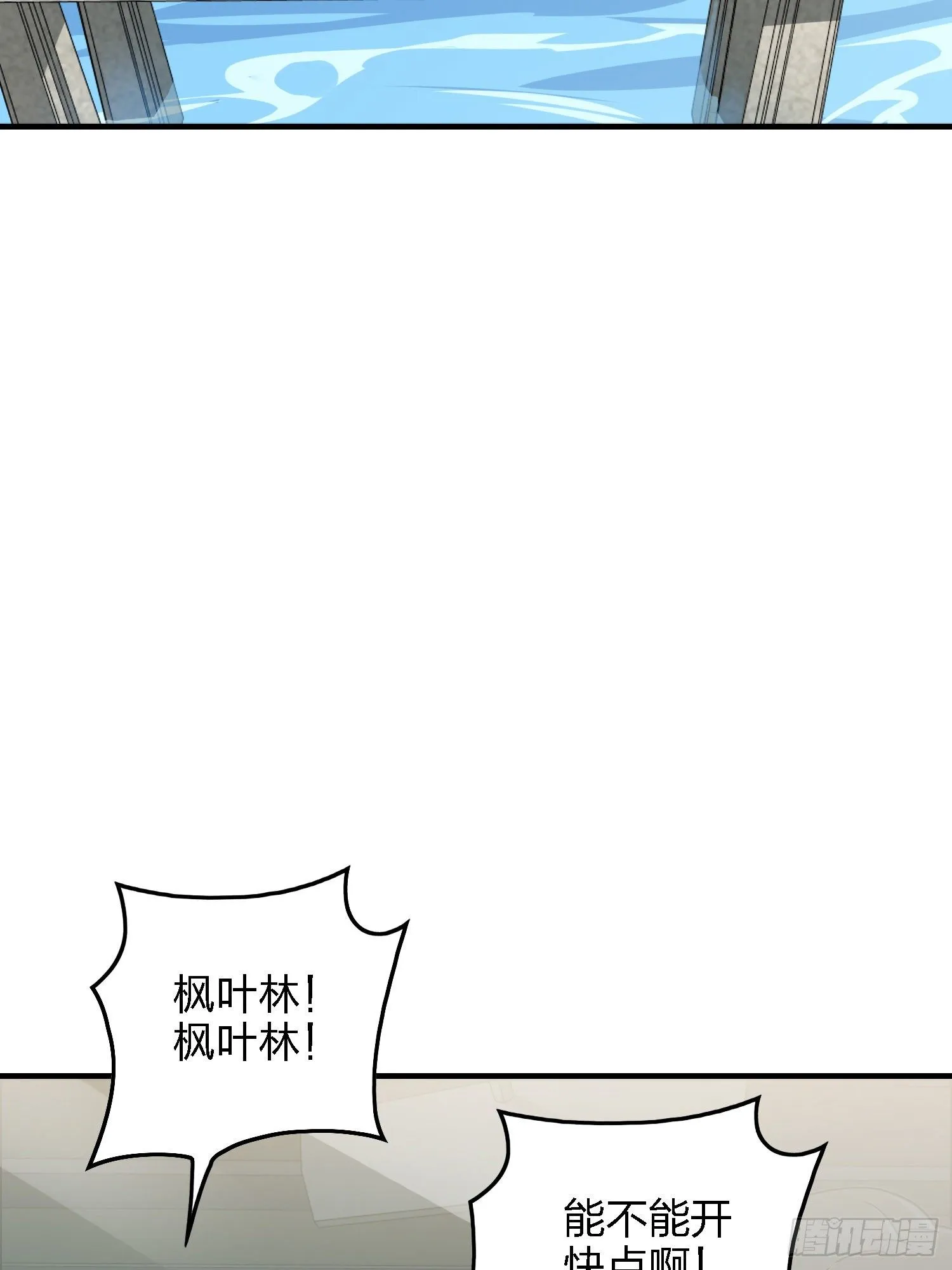 27话.狂野 第86页