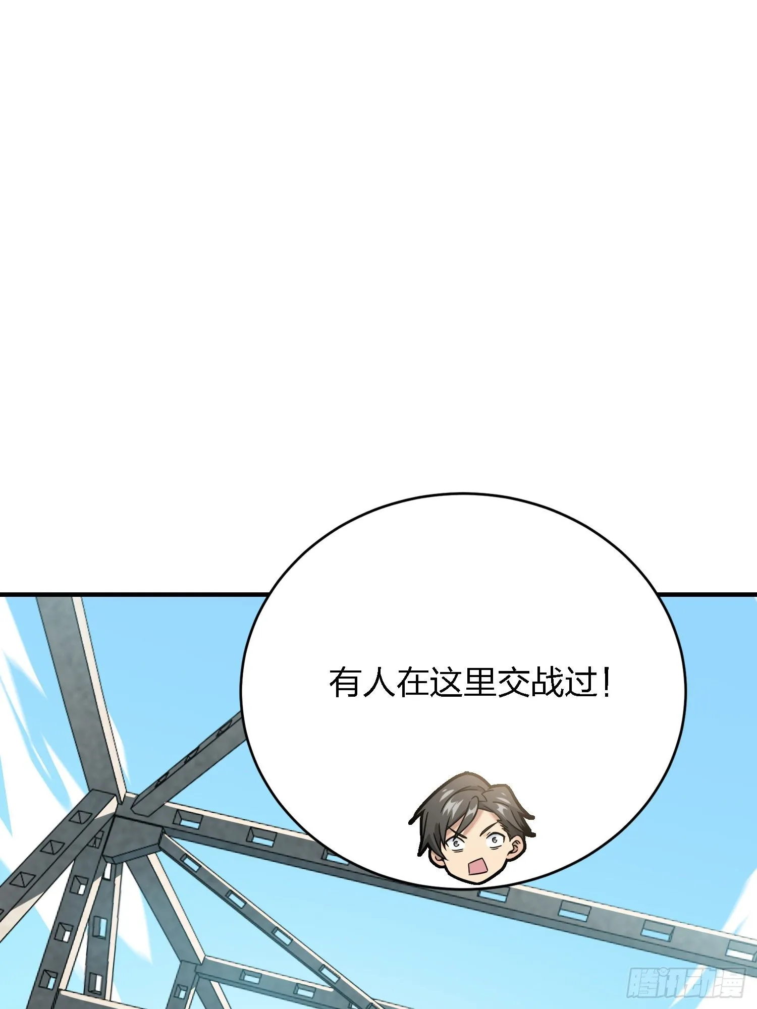 27话.狂野 第89页