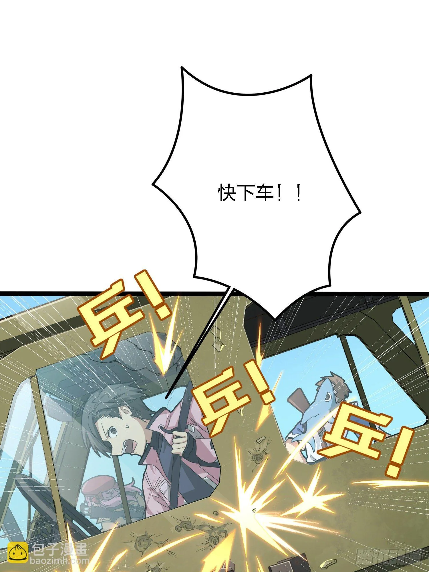 27话.狂野 第98页