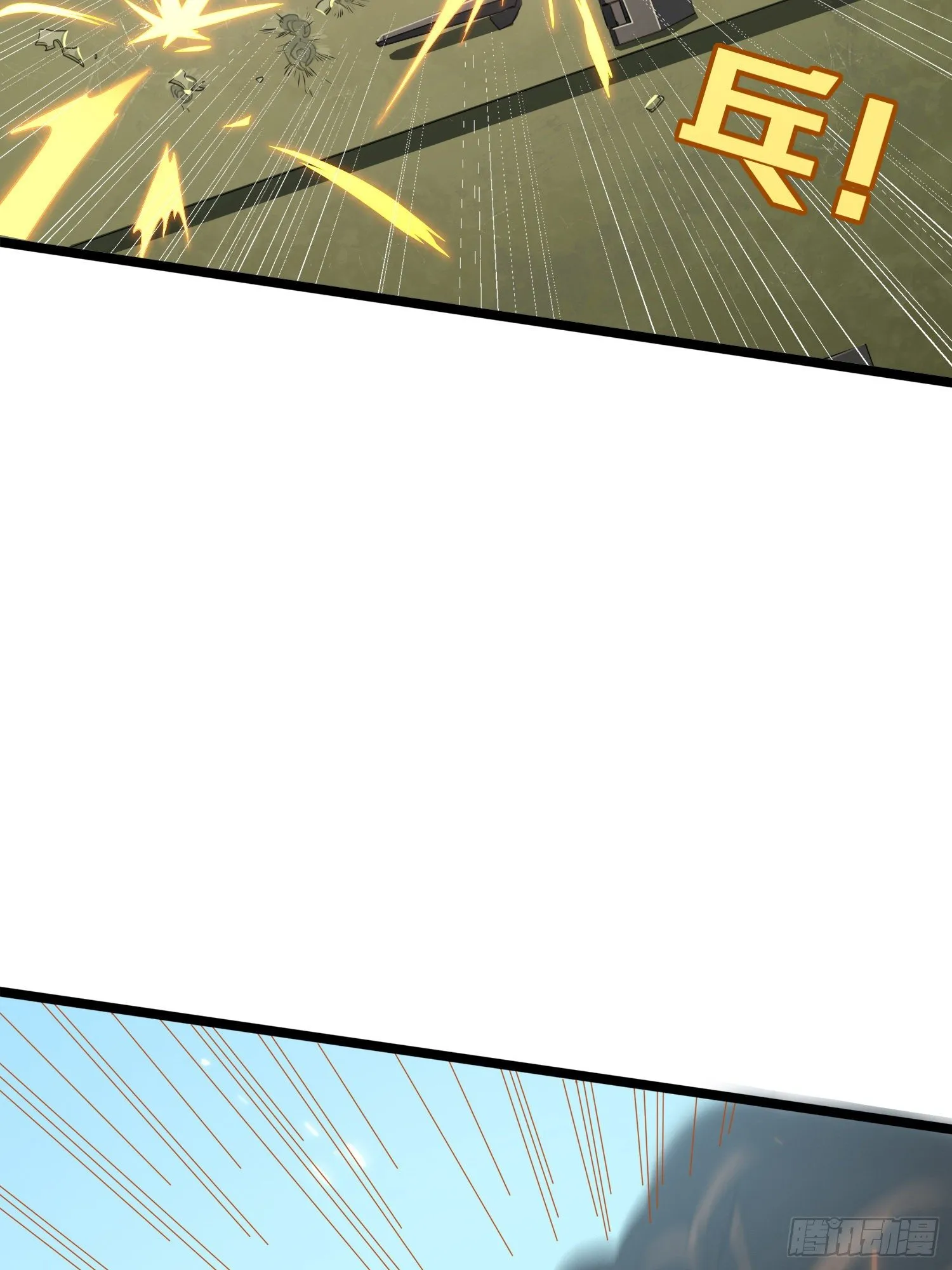27话.狂野 第99页