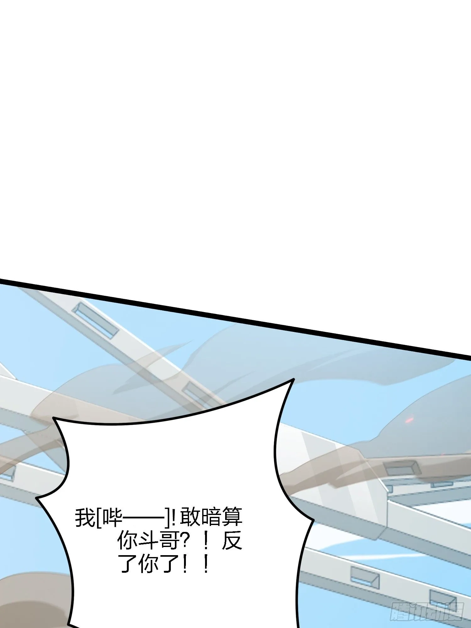27话.狂野 第103页