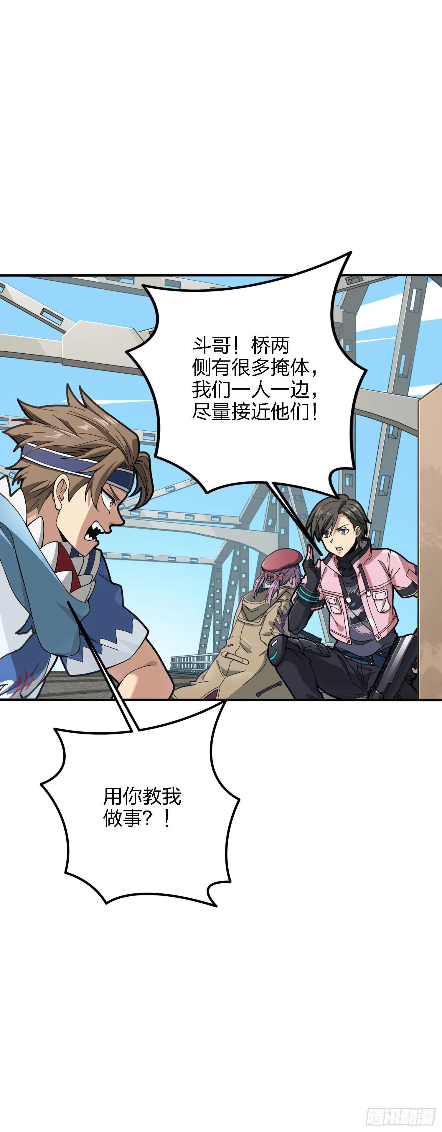 27话.狂野 第109页