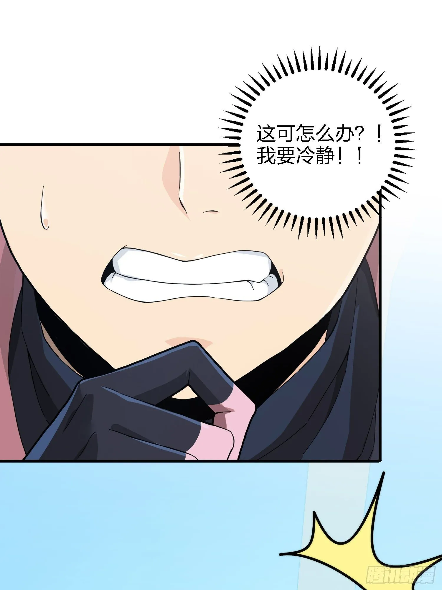 27话.狂野 第139页