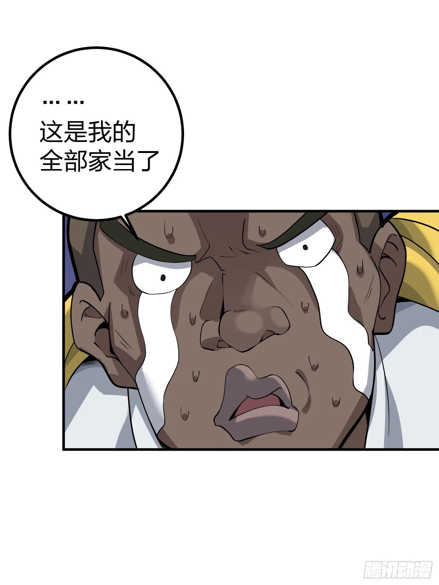 28话.寻仇 第8页