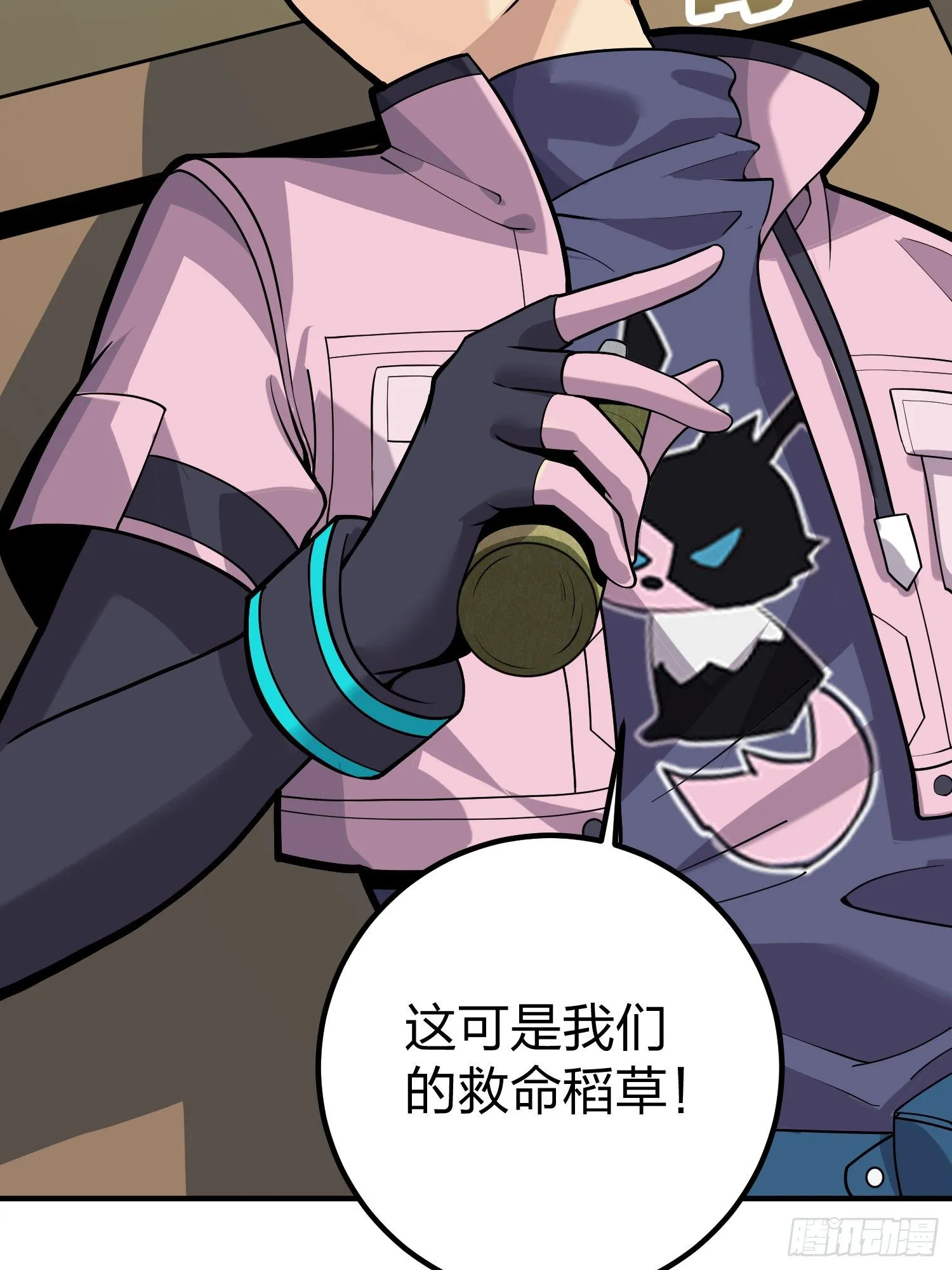 28话.寻仇 第13页