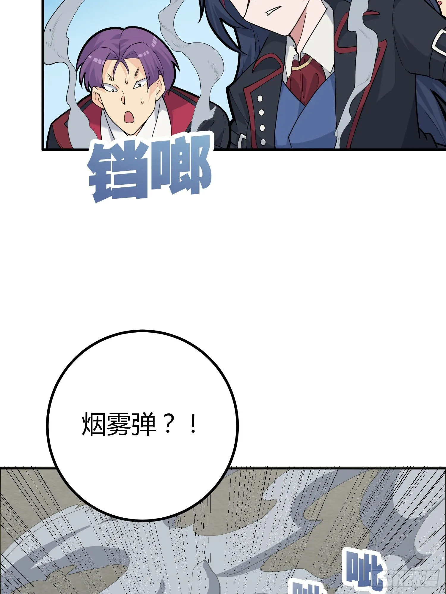 28话.寻仇 第18页