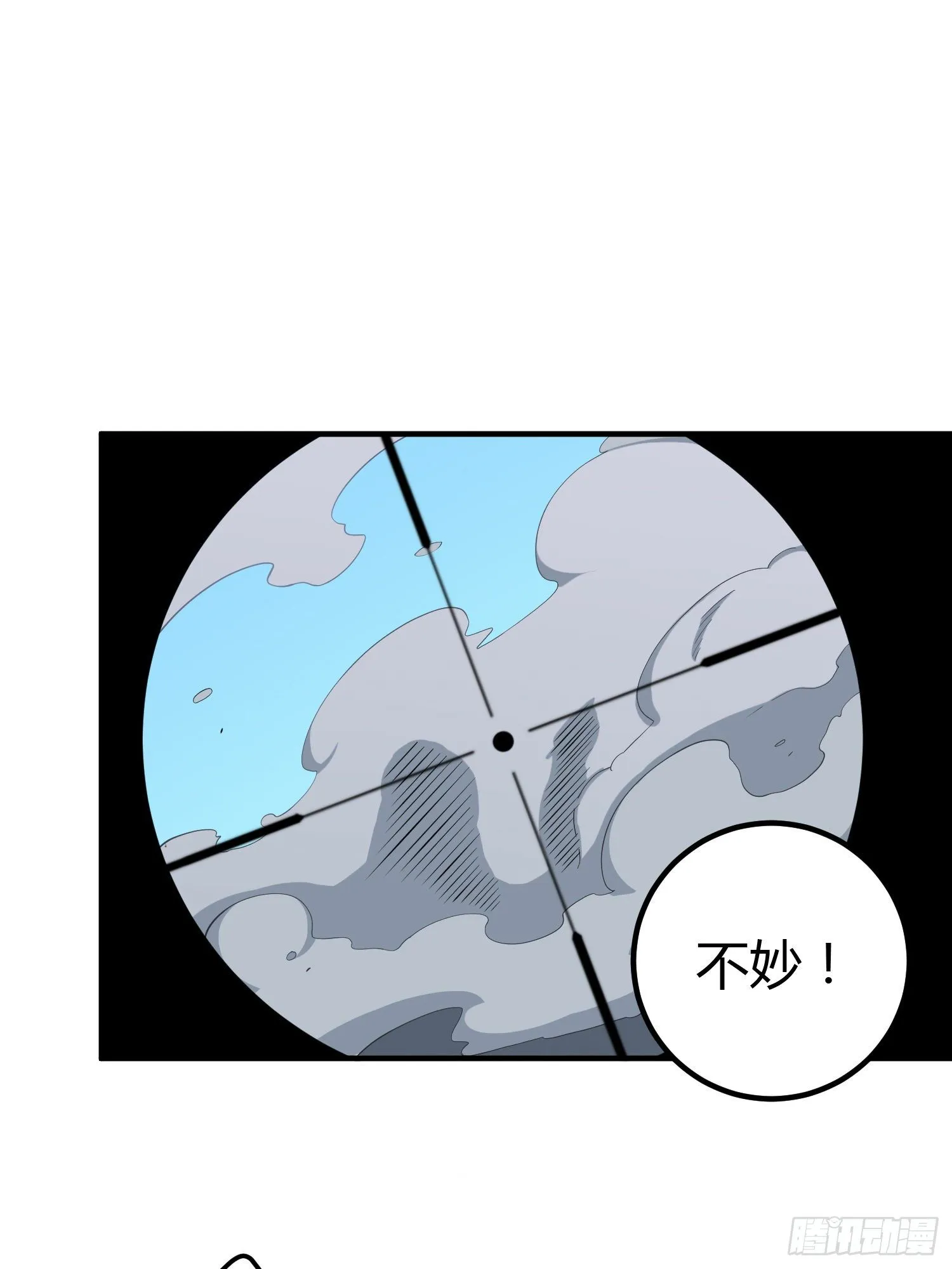 28话.寻仇 第20页