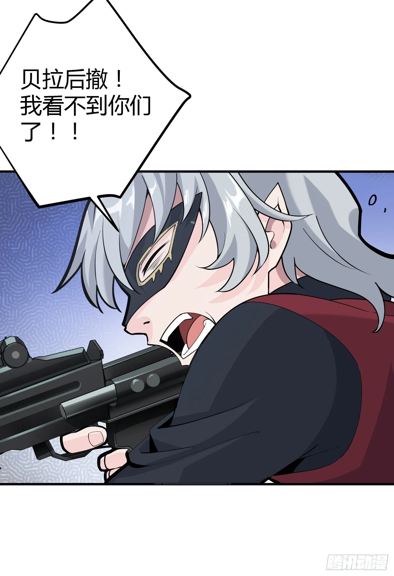 28话.寻仇 第21页