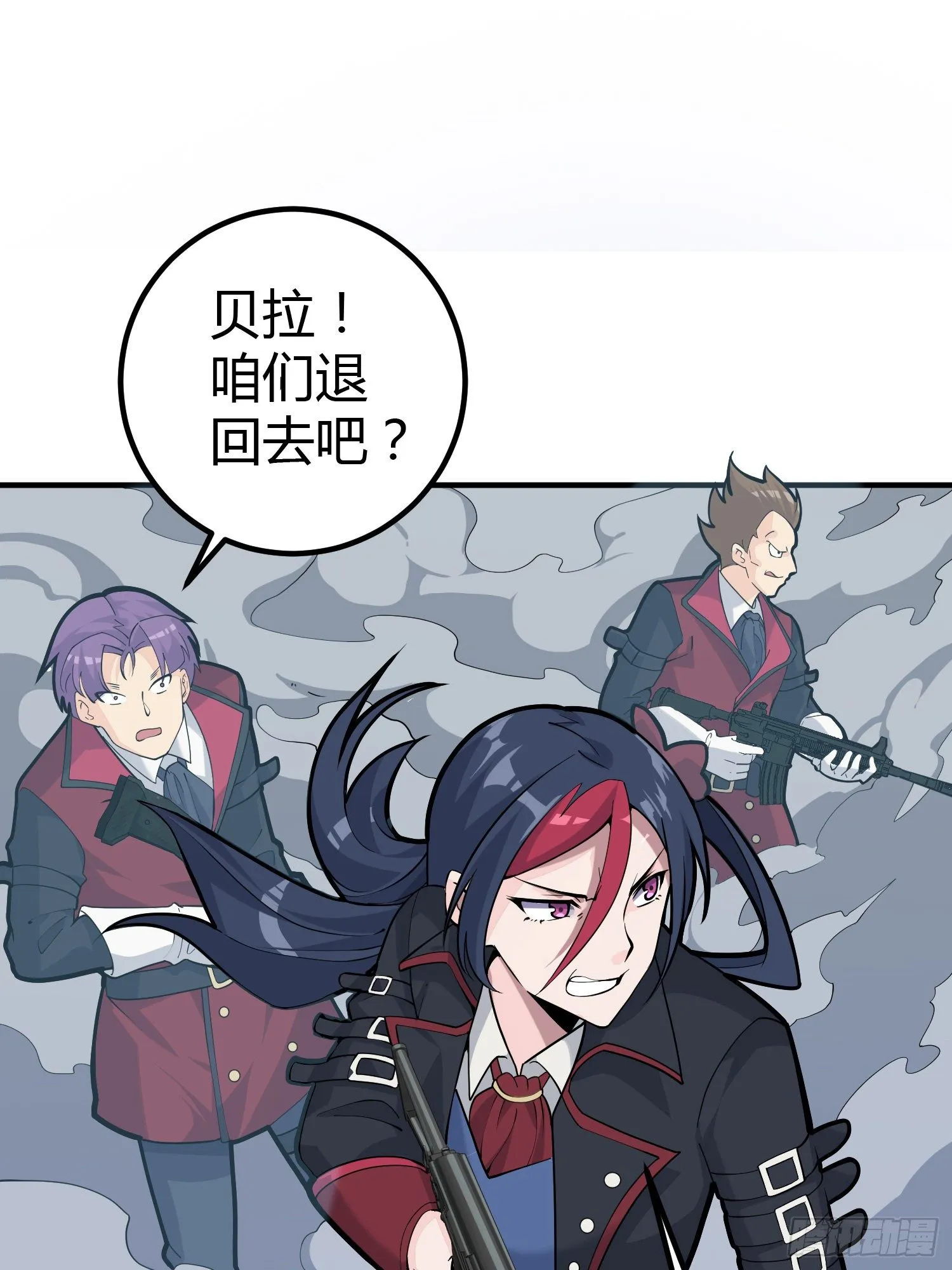 28话.寻仇 第22页