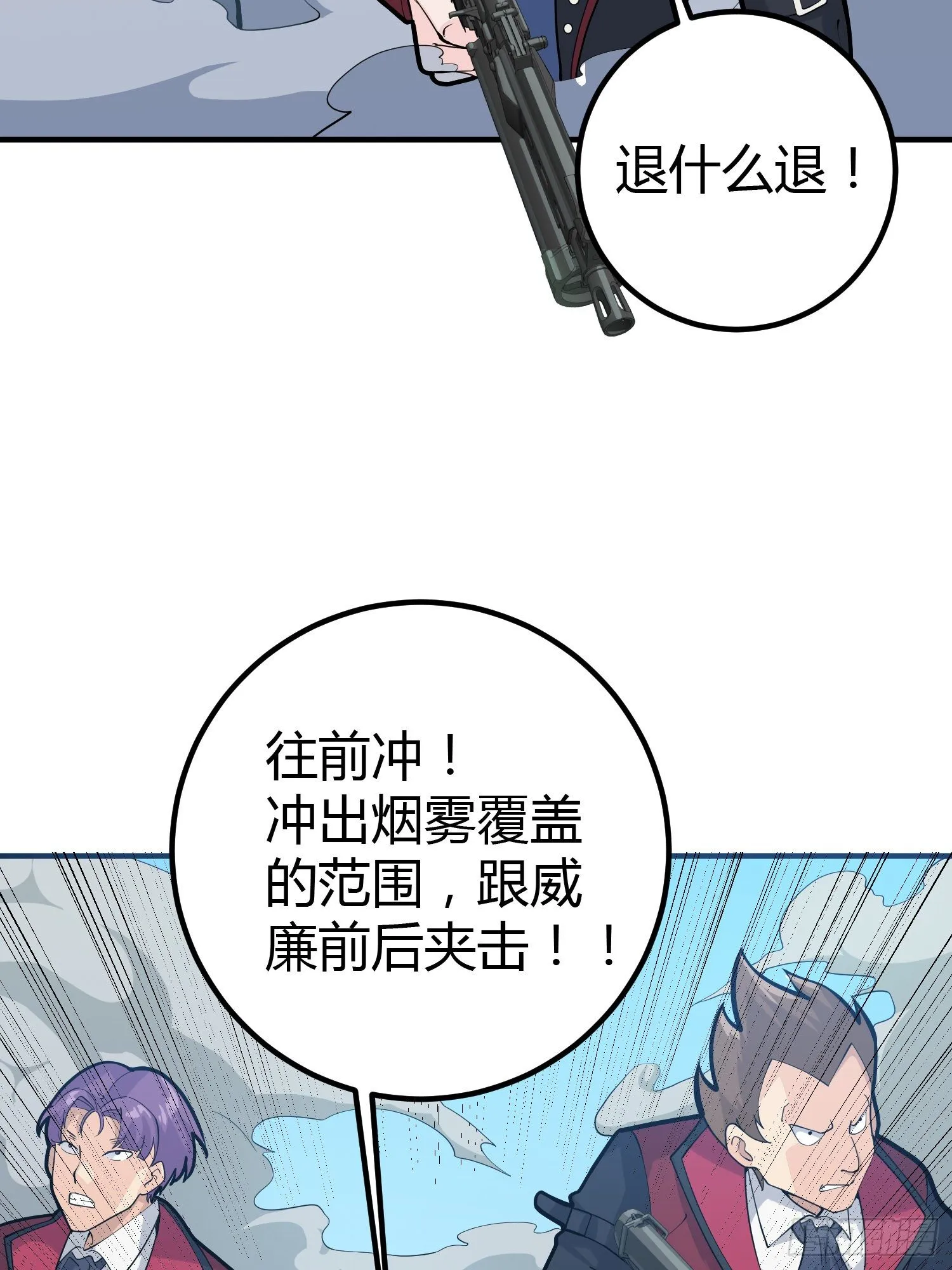 28话.寻仇 第23页