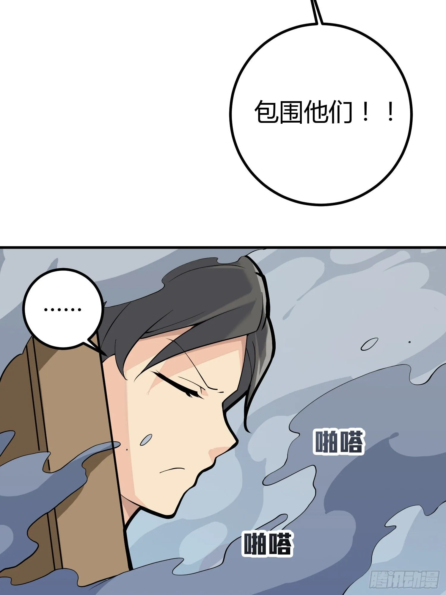 28话.寻仇 第25页