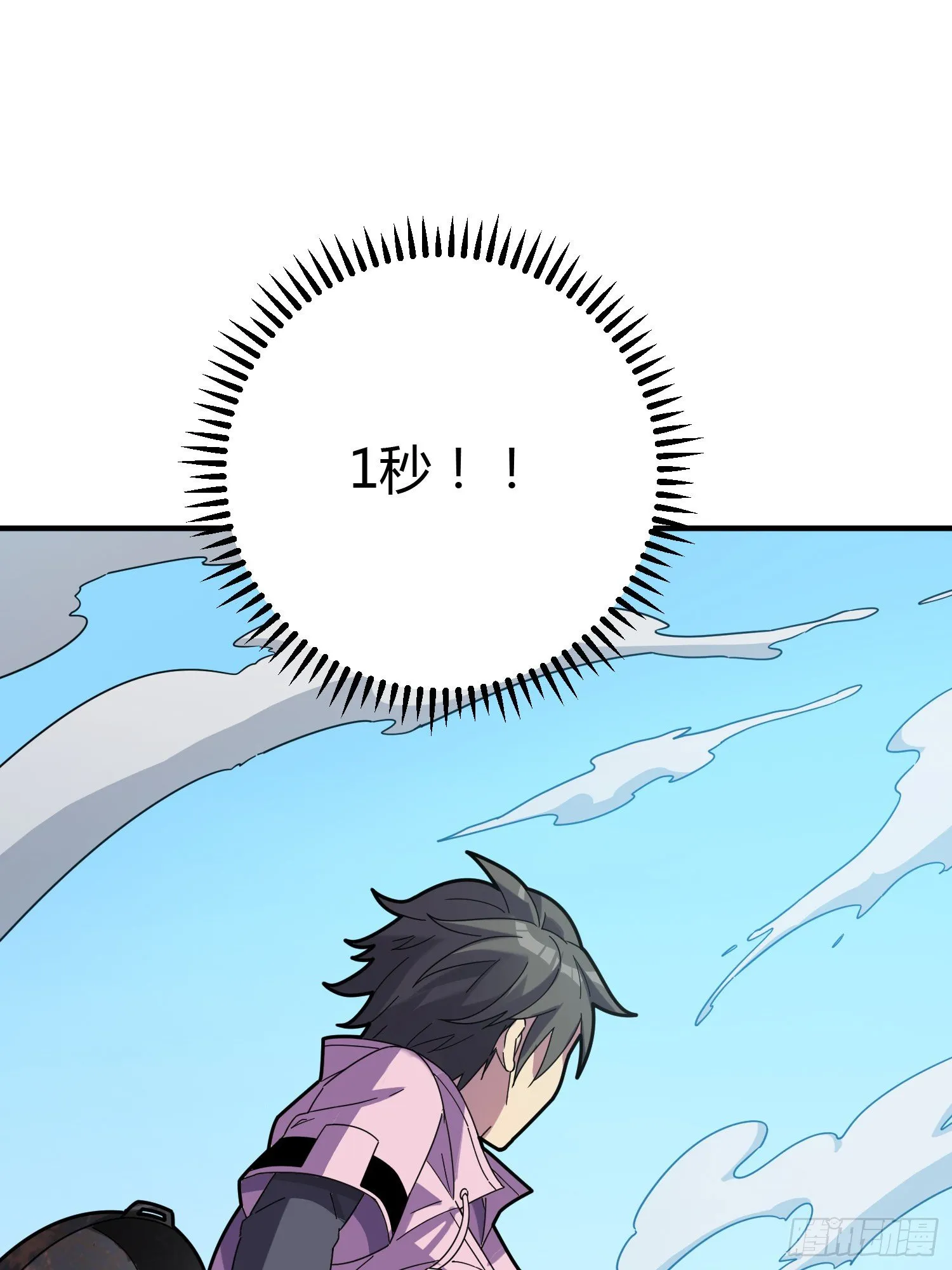 28话.寻仇 第28页