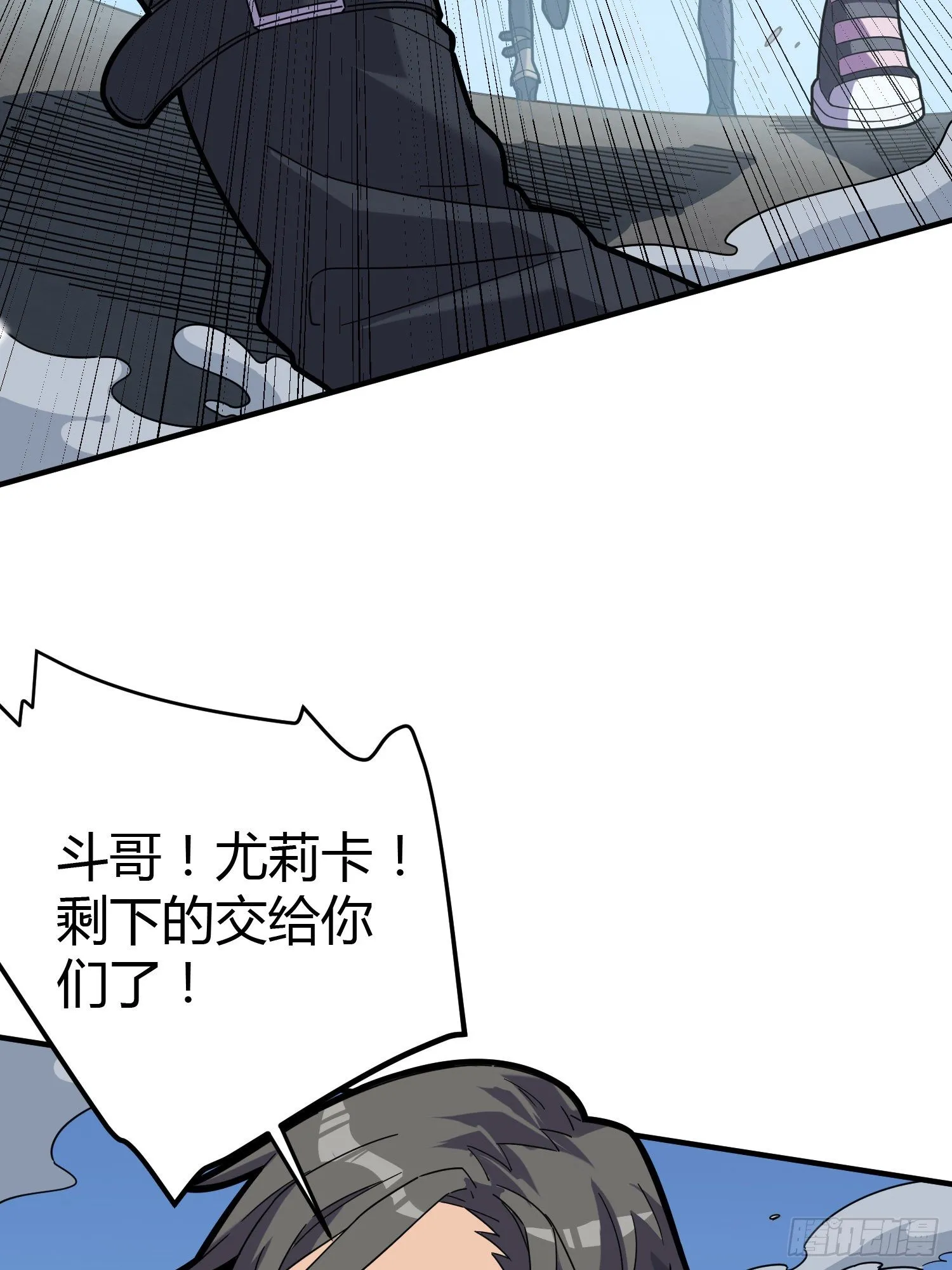 28话.寻仇 第32页