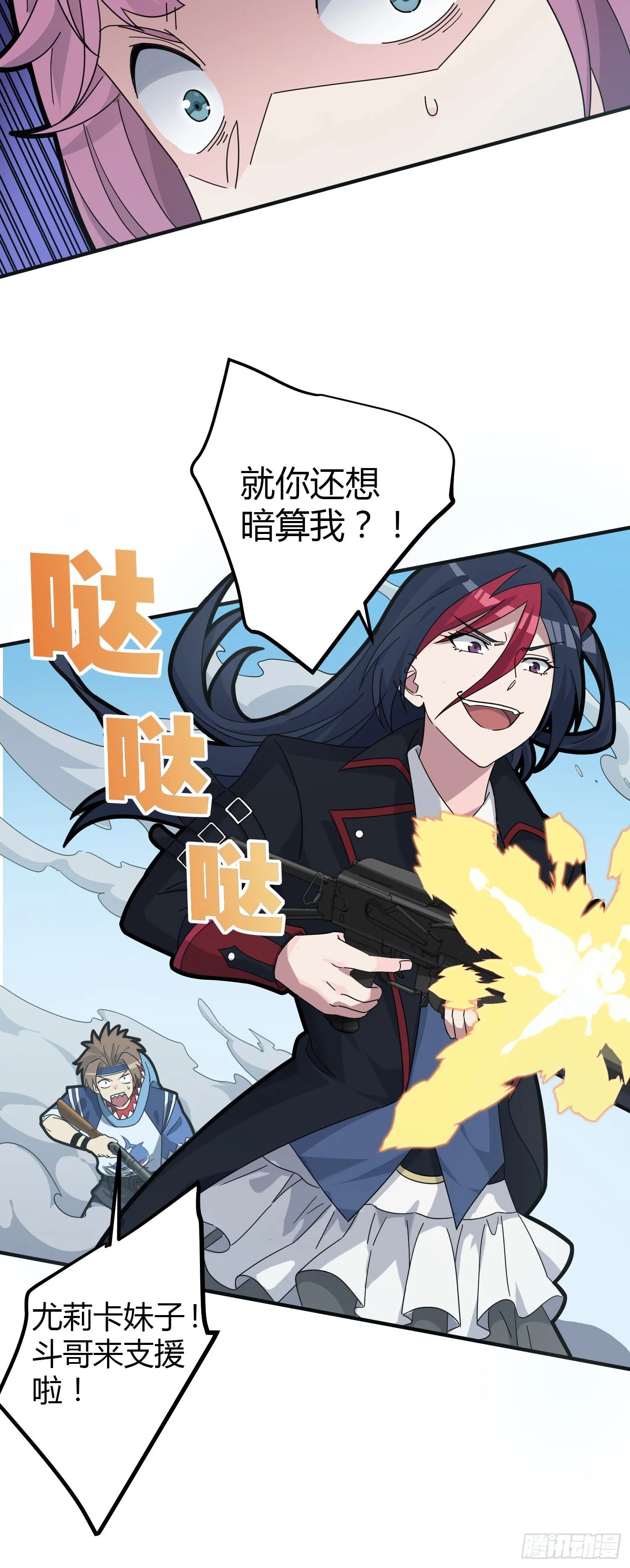 28话.寻仇 第44页