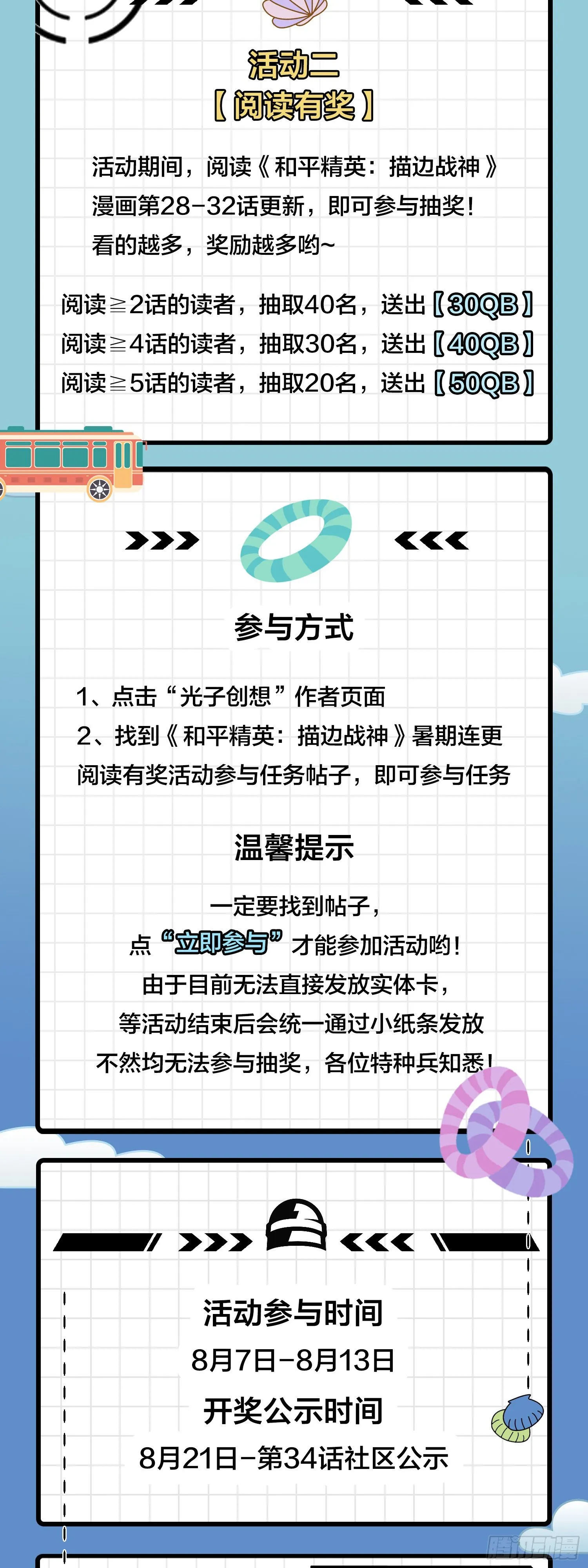 28话.寻仇 第77页