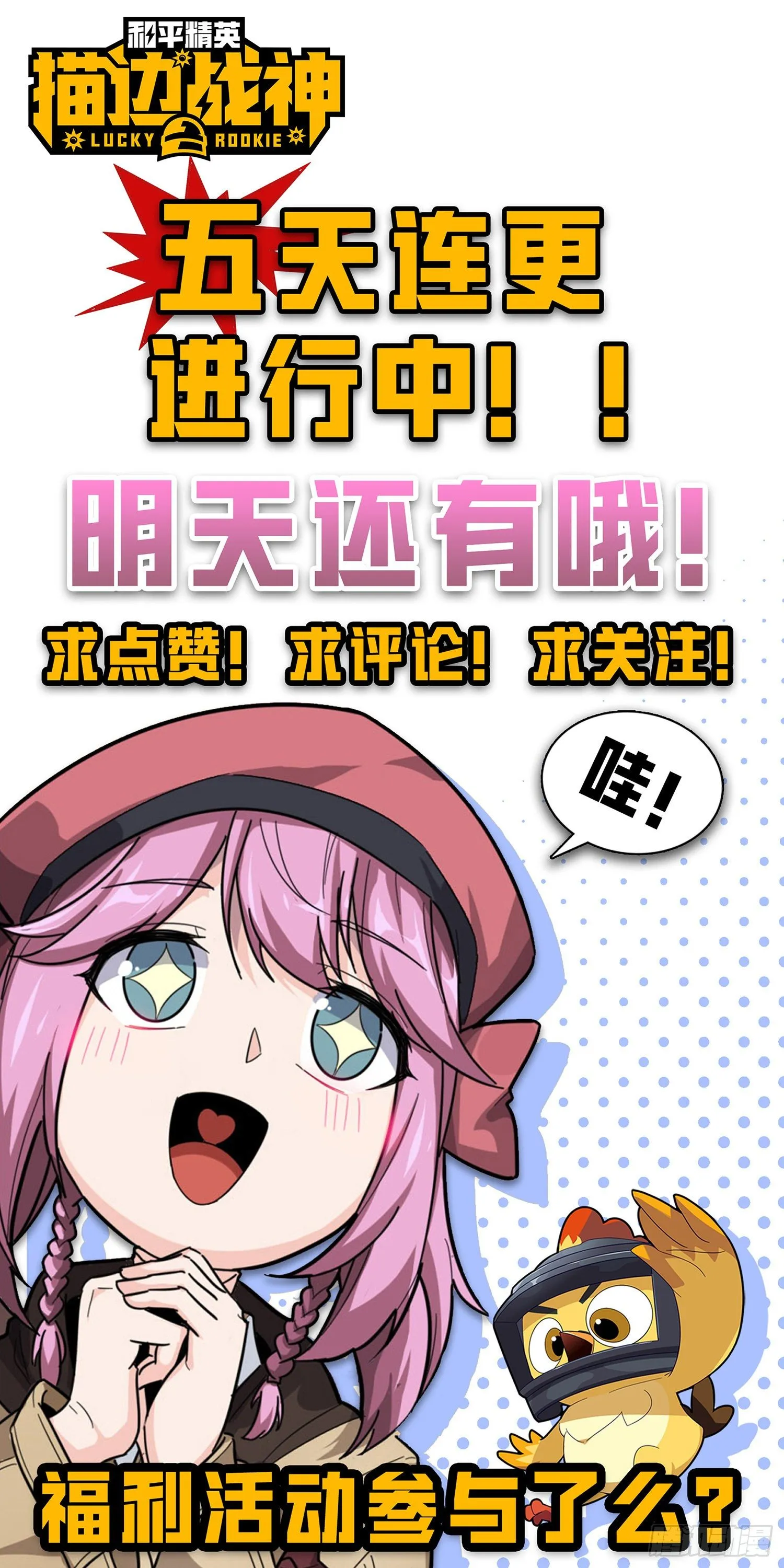 28话.寻仇 第79页