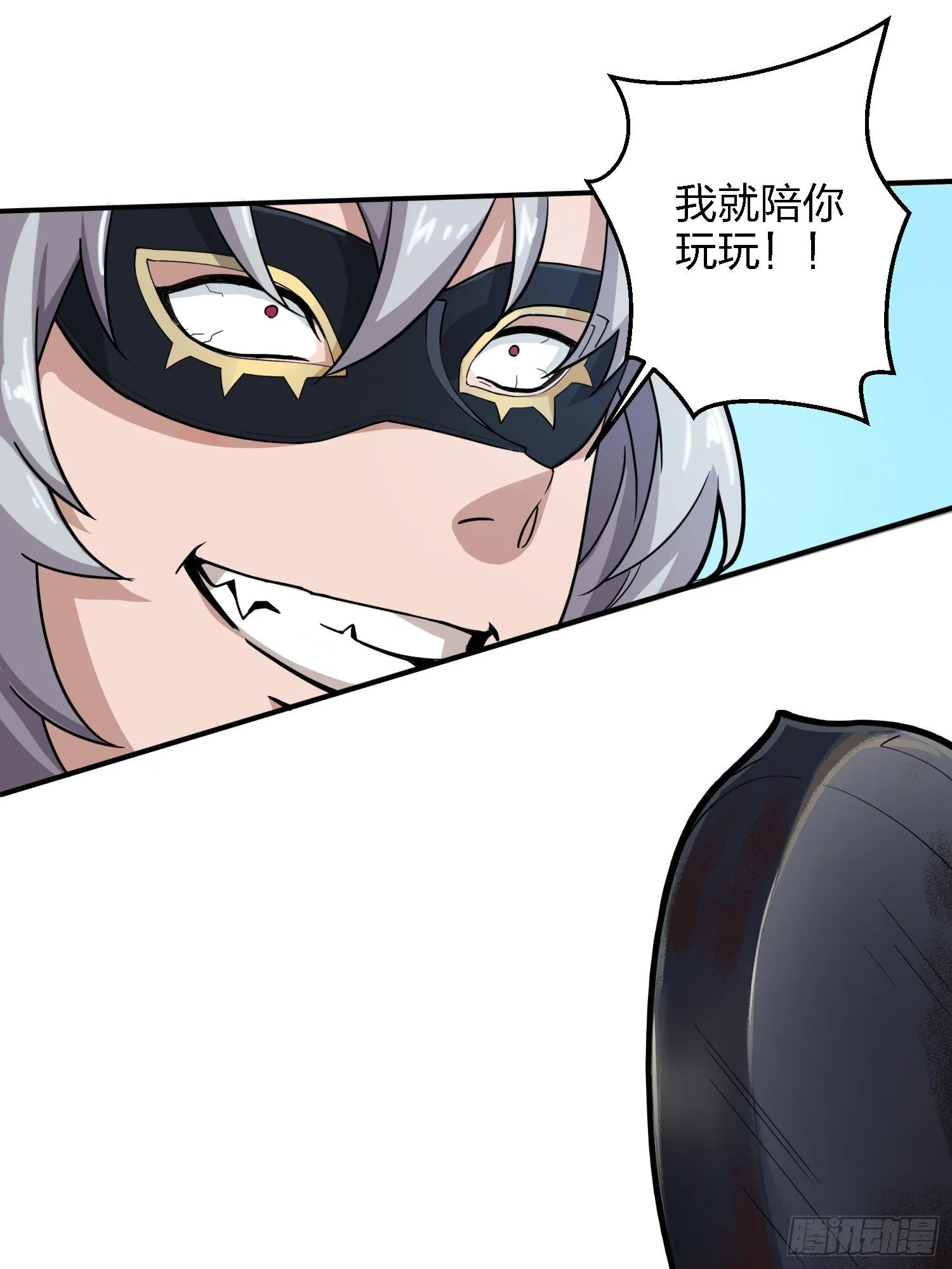 29话.浪漫邂逅 第2页