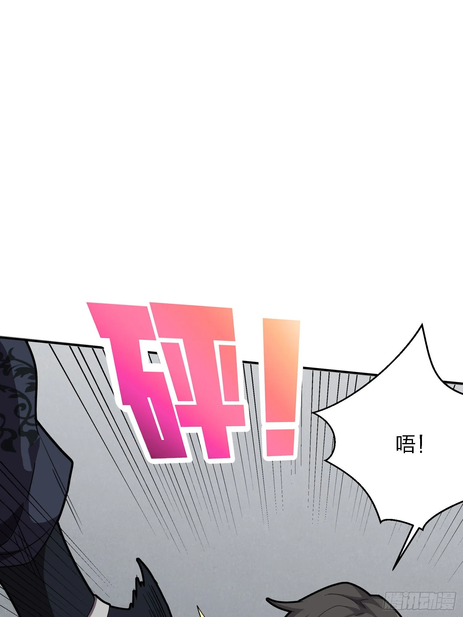 29话.浪漫邂逅 第13页