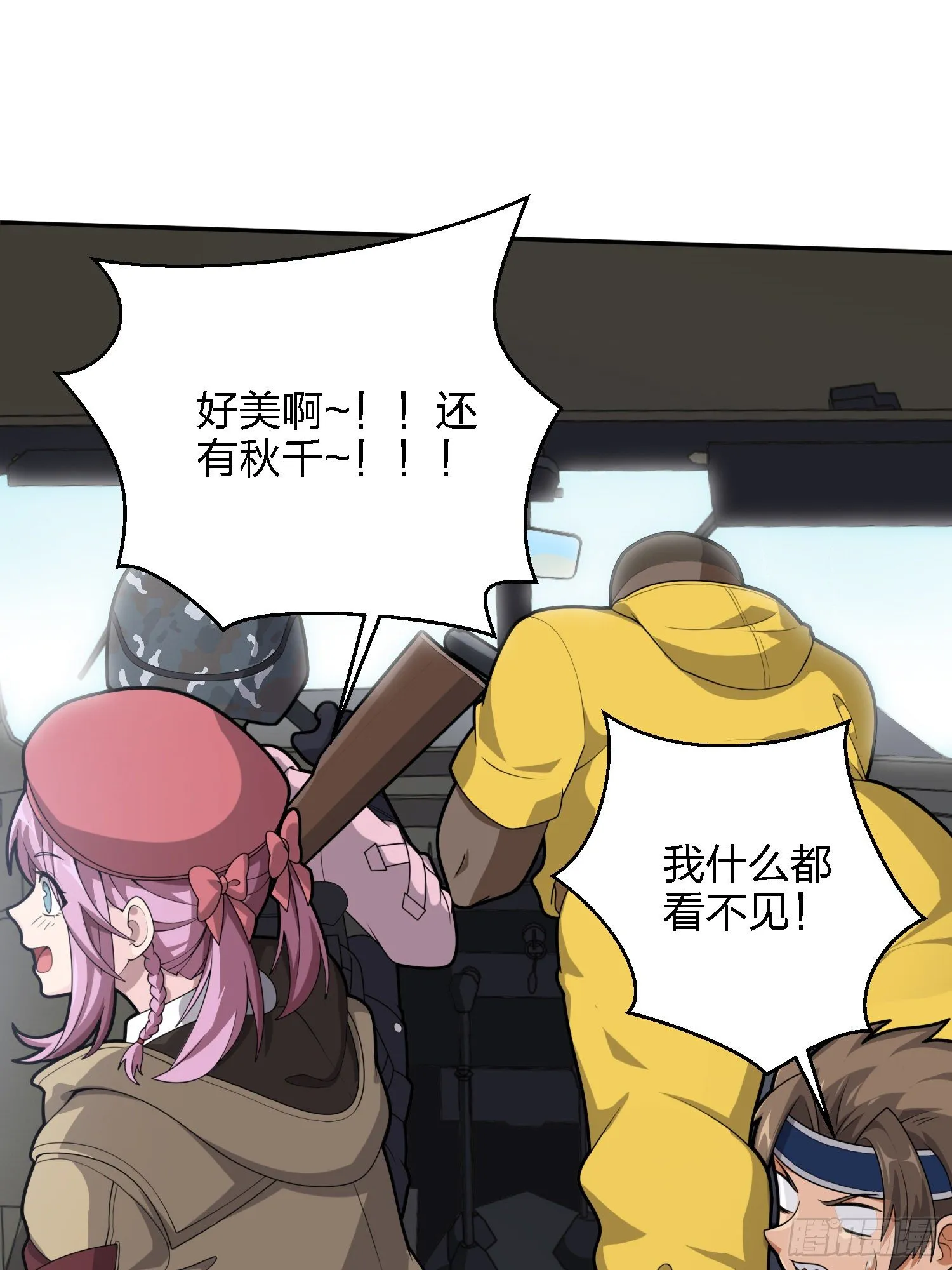 29话.浪漫邂逅 第38页