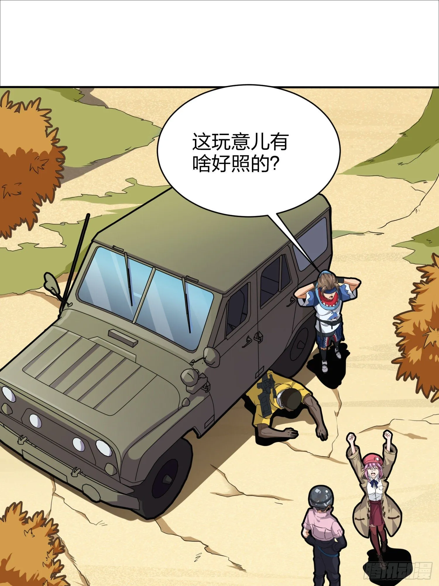 29话.浪漫邂逅 第41页