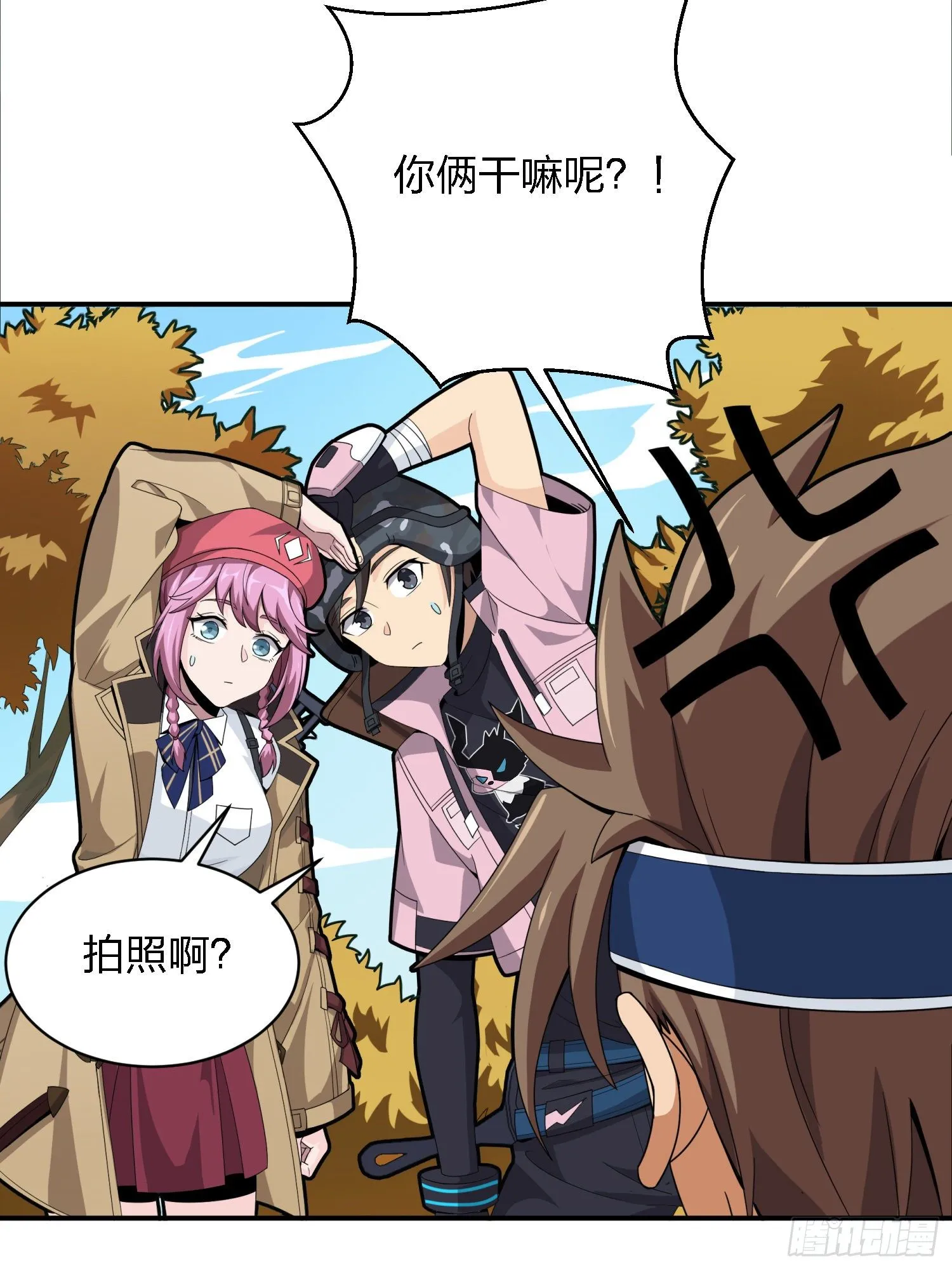 29话.浪漫邂逅 第46页