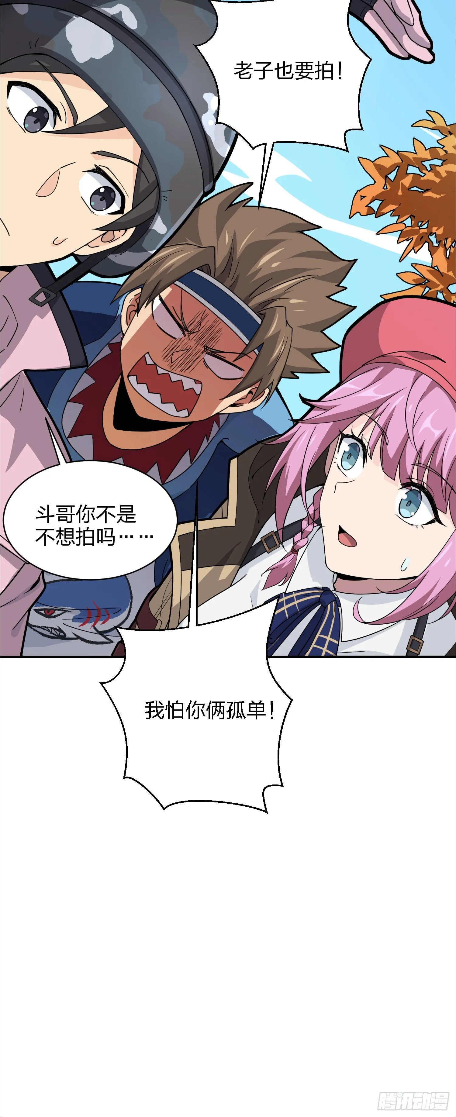 29话.浪漫邂逅 第48页