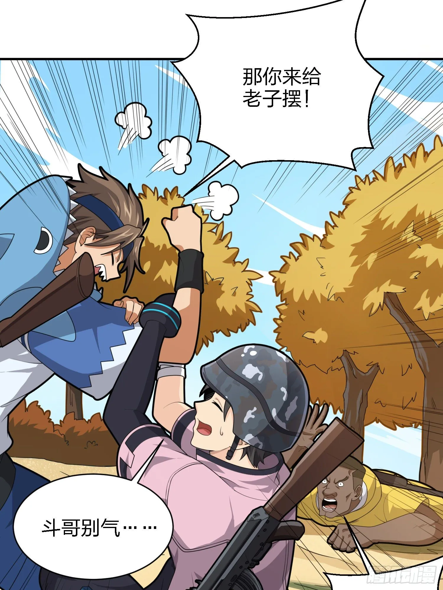 29话.浪漫邂逅 第53页