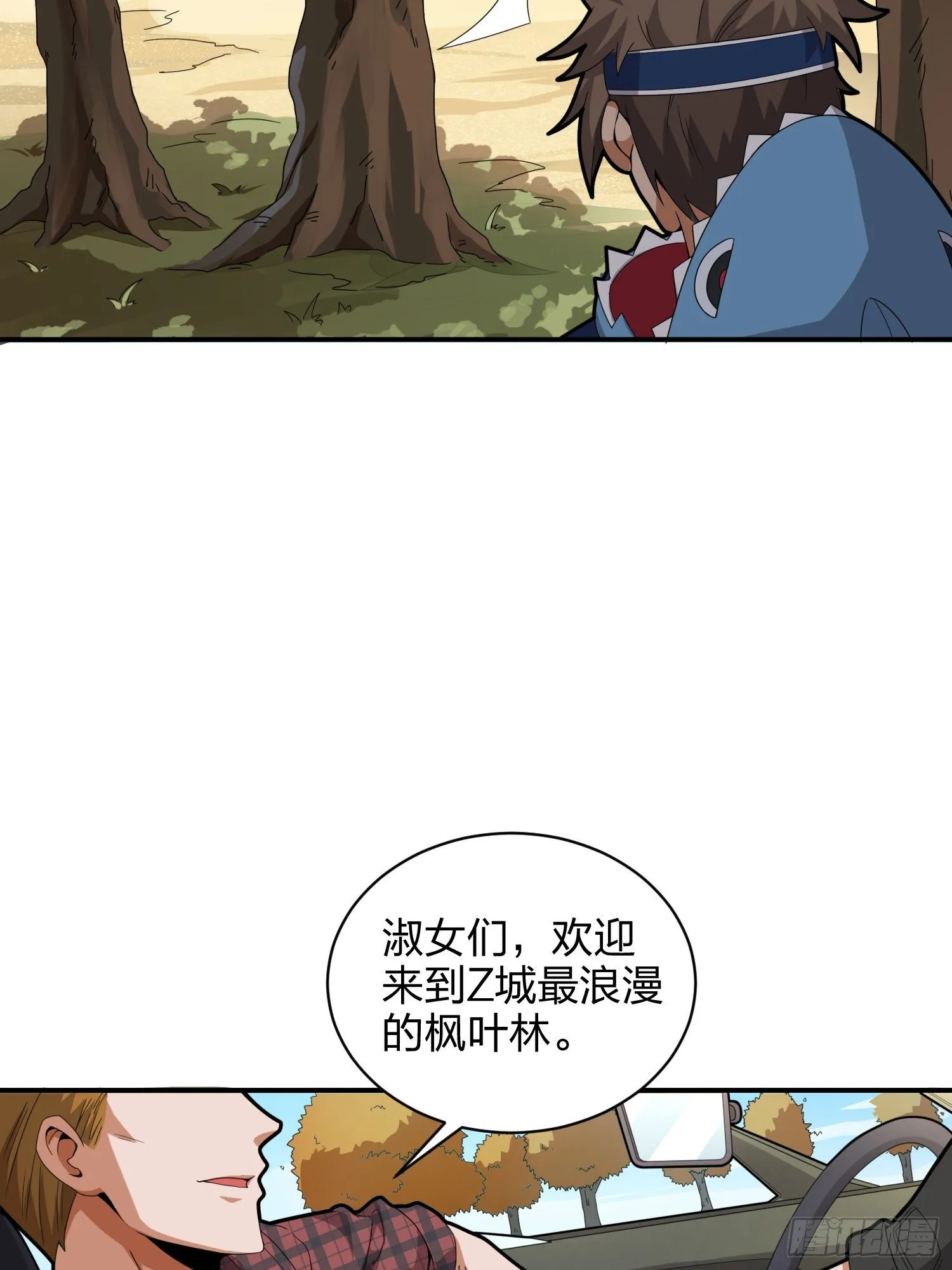 29话.浪漫邂逅 第59页