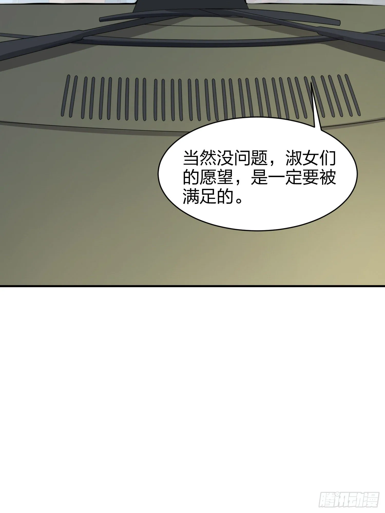 29话.浪漫邂逅 第62页