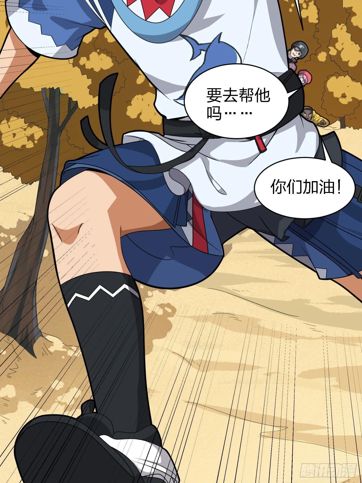 29话.浪漫邂逅 第65页