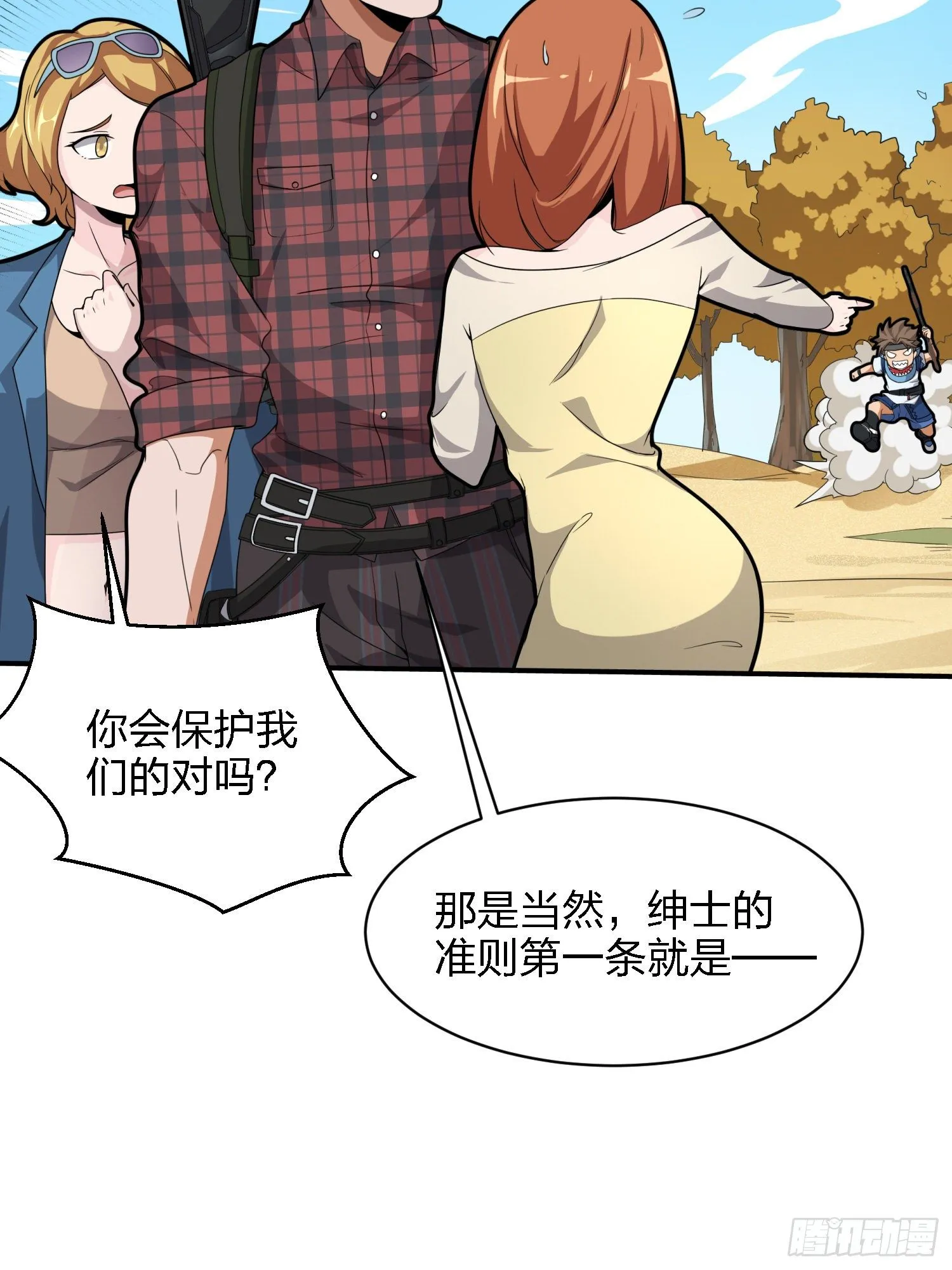 29话.浪漫邂逅 第67页