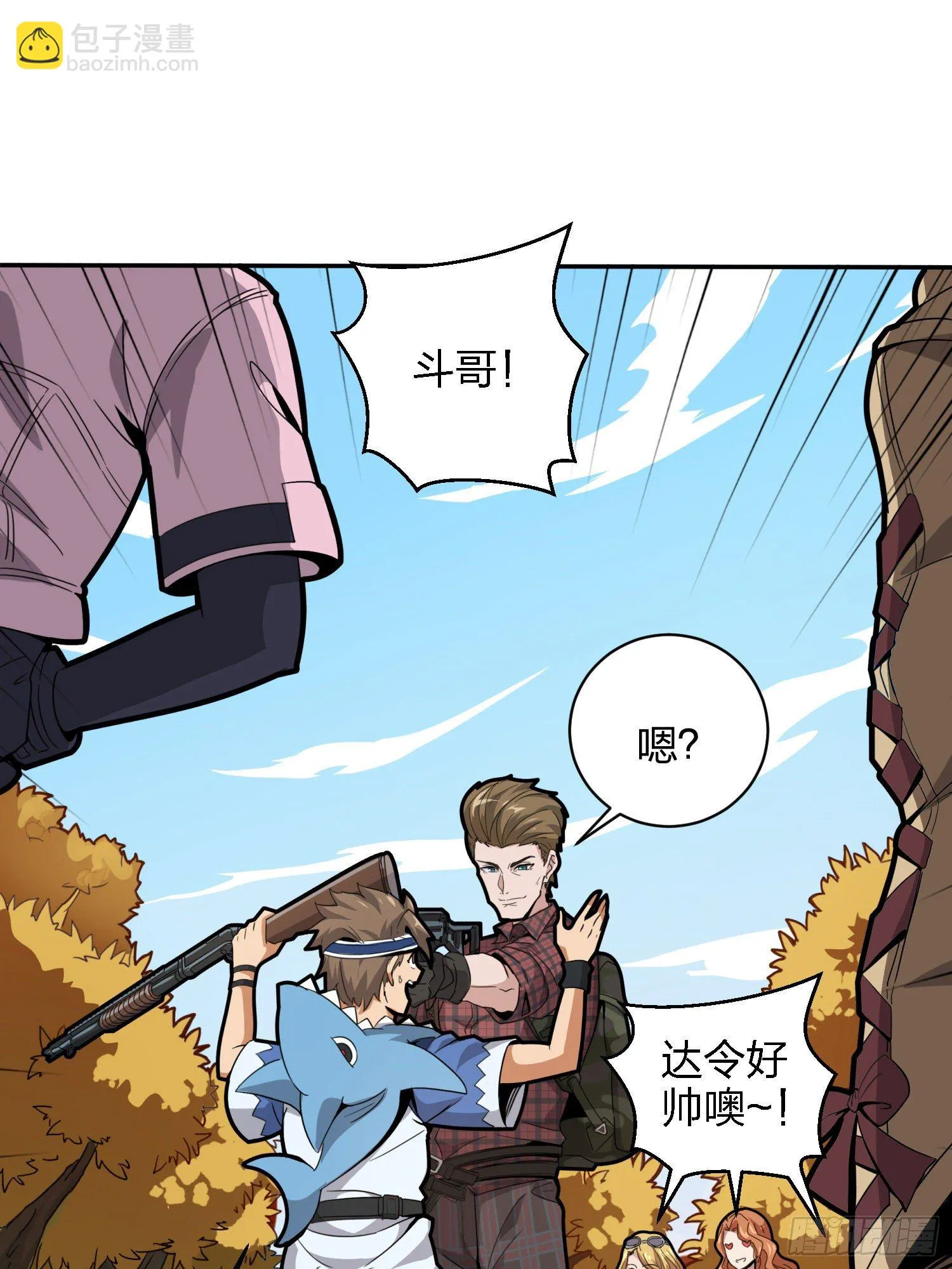 29话.浪漫邂逅 第72页