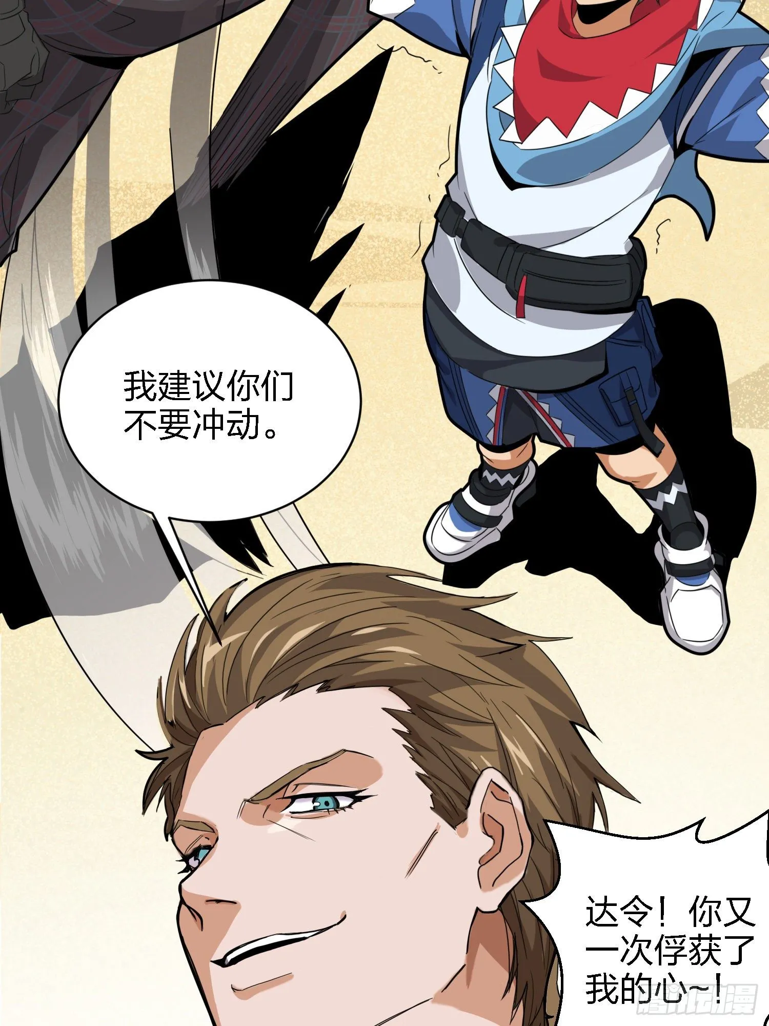 29话.浪漫邂逅 第77页