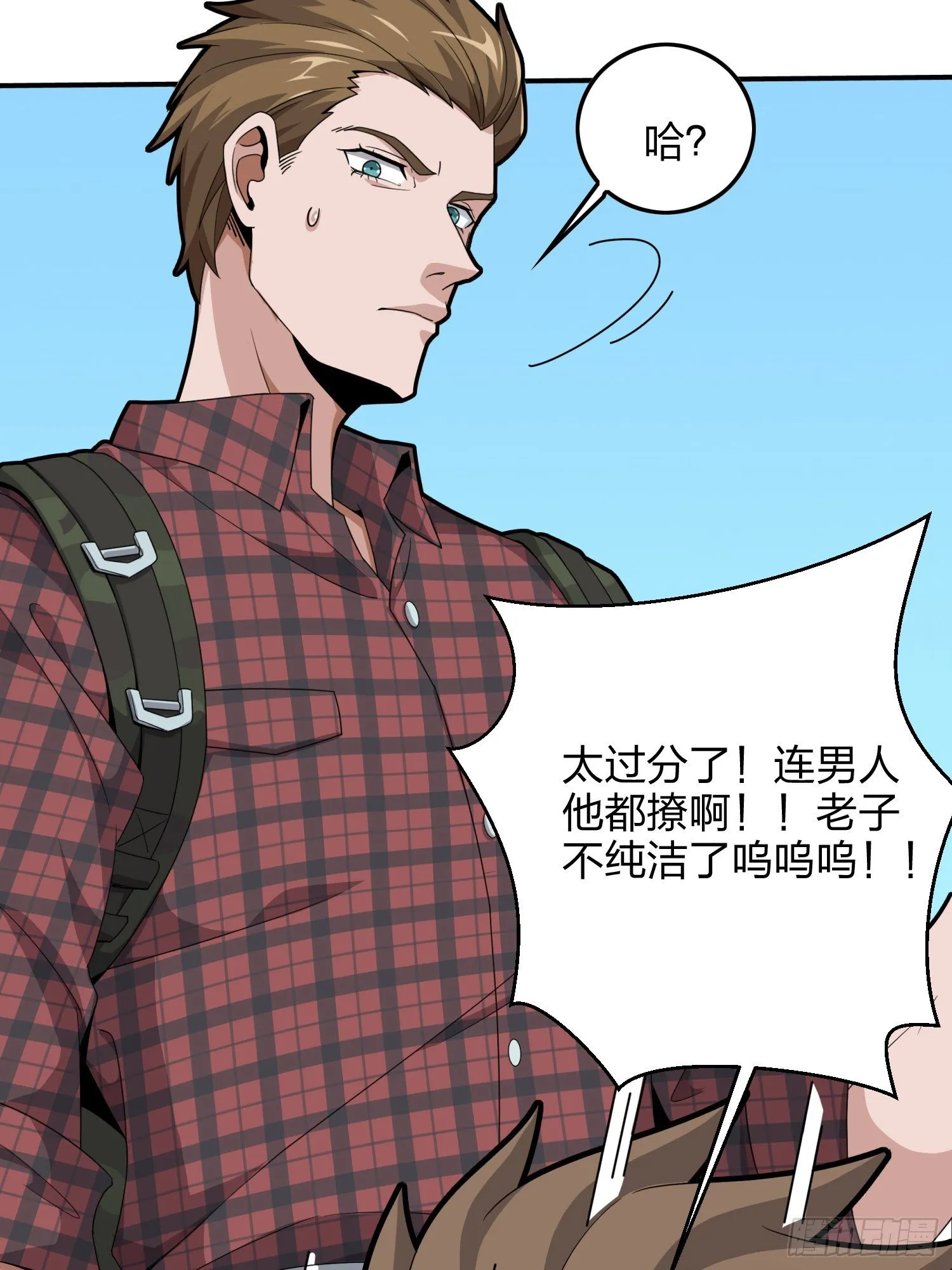 29话.浪漫邂逅 第93页
