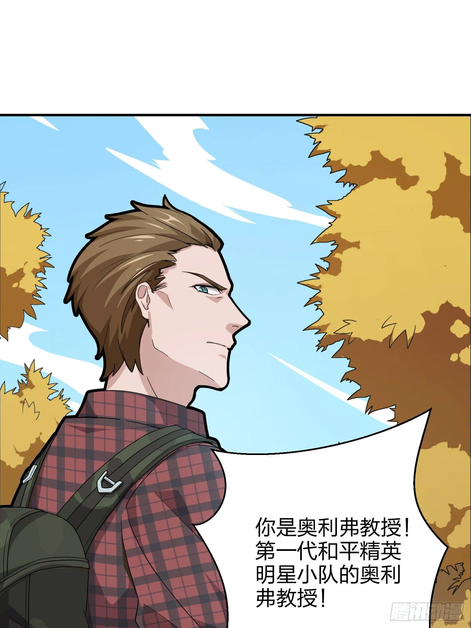 29话.浪漫邂逅 第98页