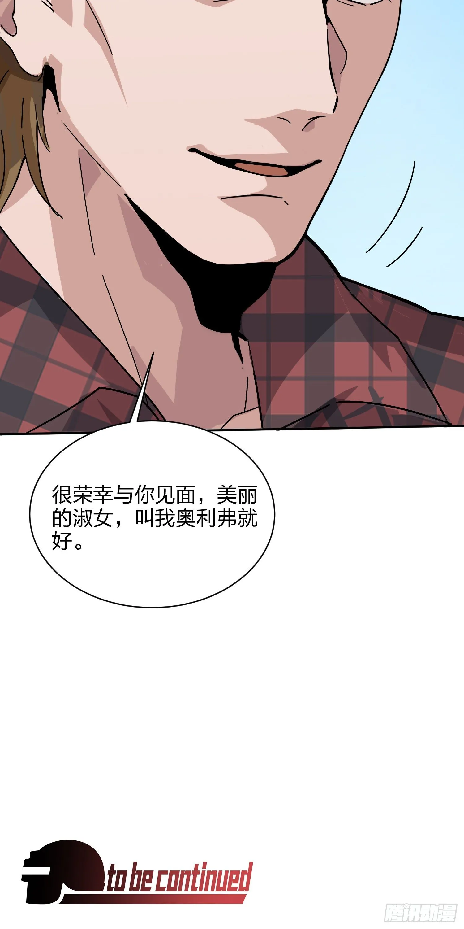 29话.浪漫邂逅 第101页