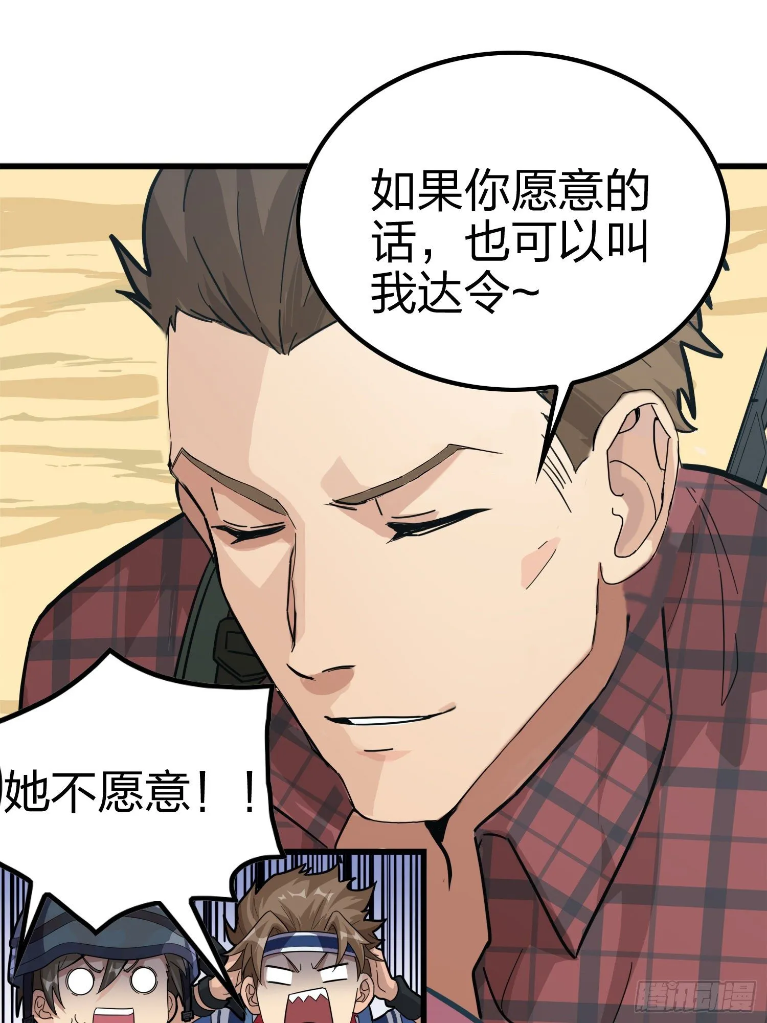 30话.精准打击 第10页