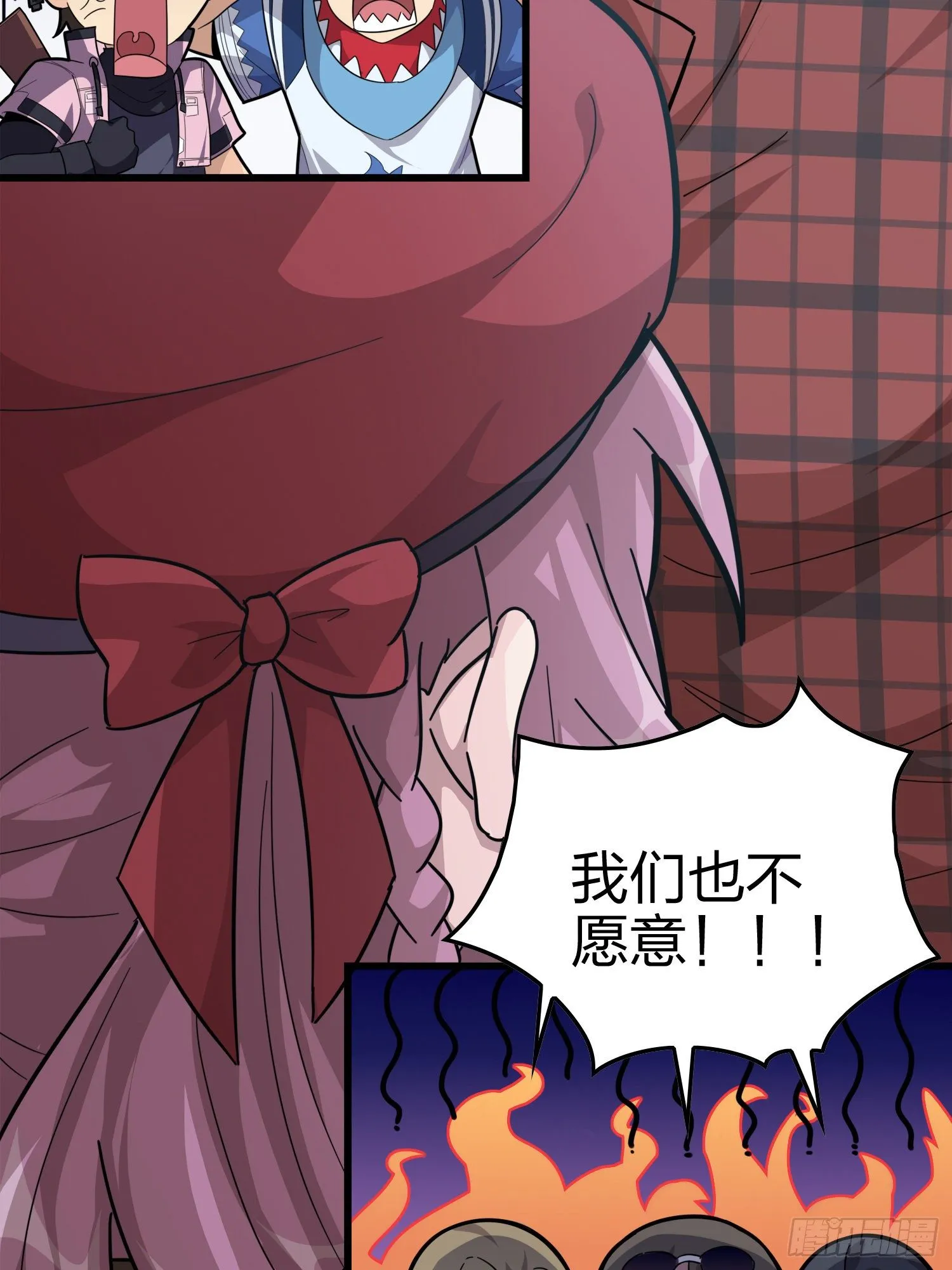 30话.精准打击 第11页
