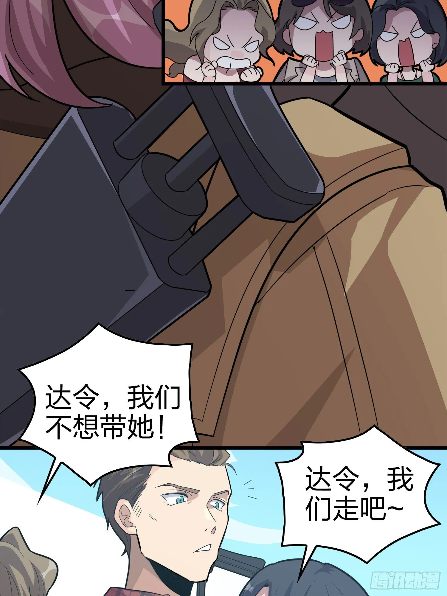 30话.精准打击 第12页