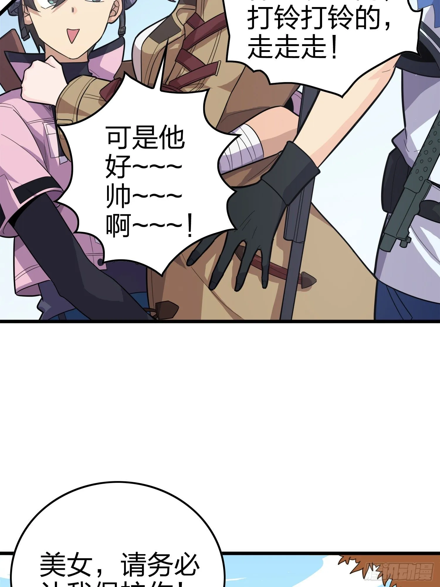 30话.精准打击 第14页