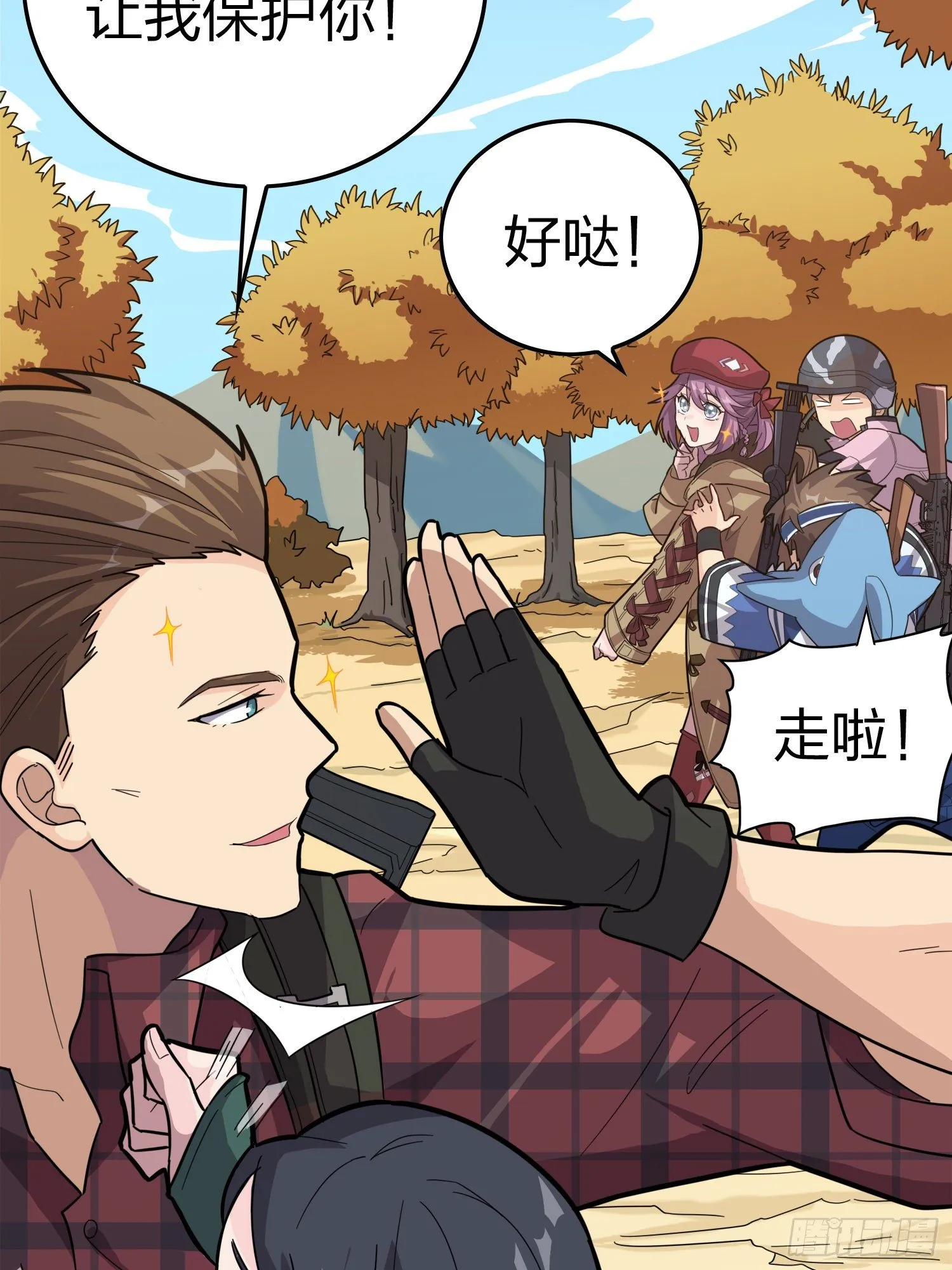 30话.精准打击 第15页