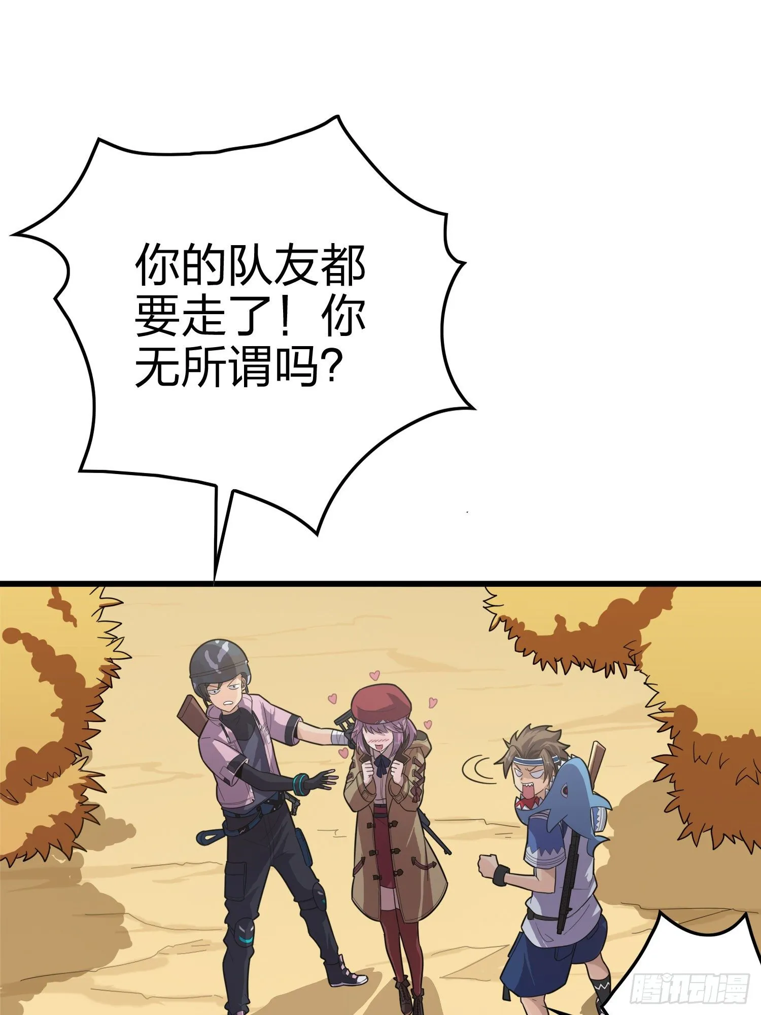 30话.精准打击 第17页