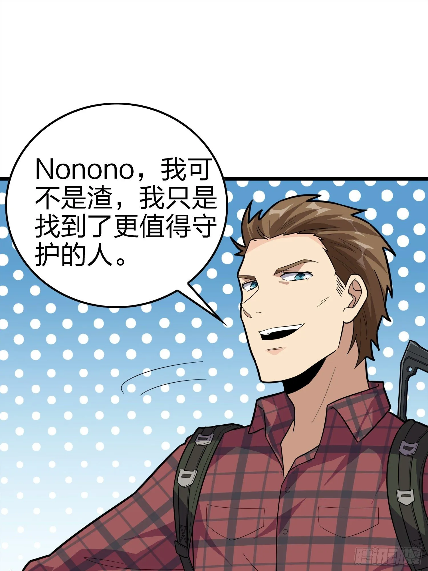 30话.精准打击 第19页
