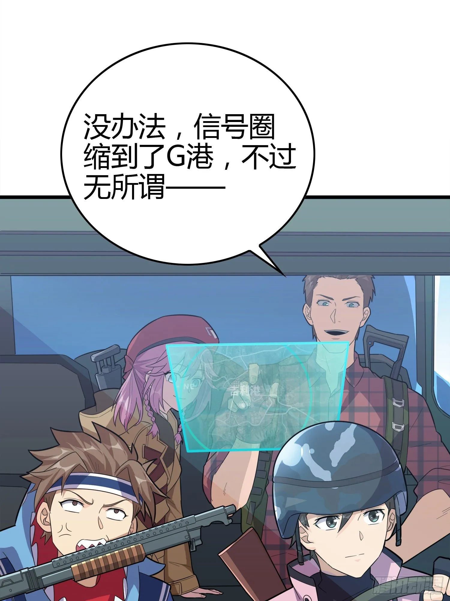 30话.精准打击 第26页