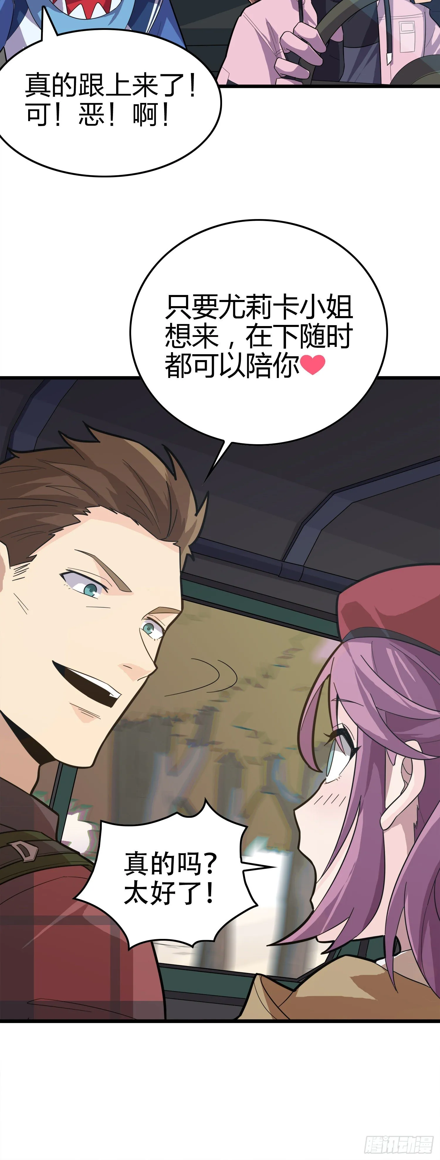 30话.精准打击 第27页
