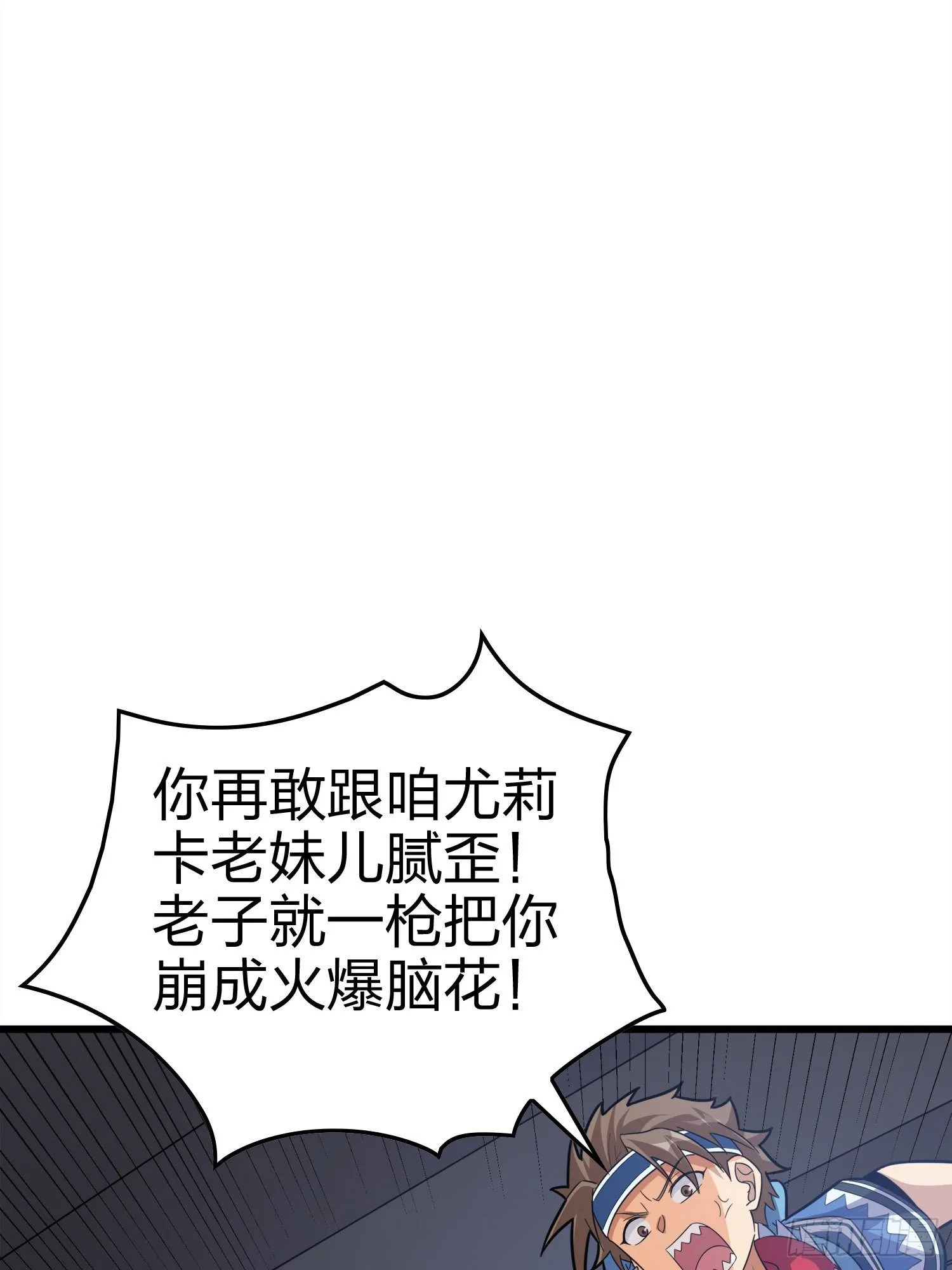 30话.精准打击 第29页