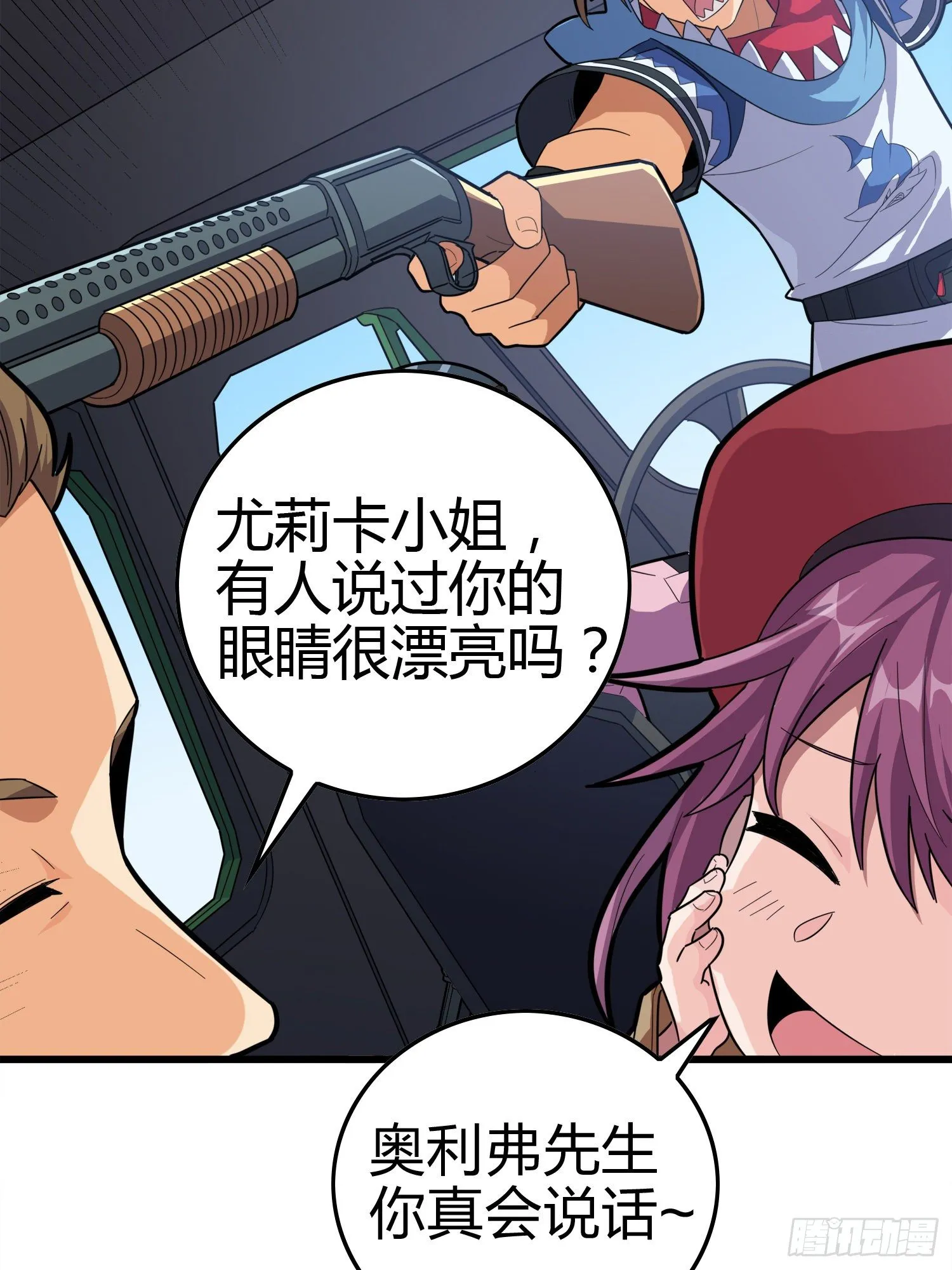 30话.精准打击 第30页