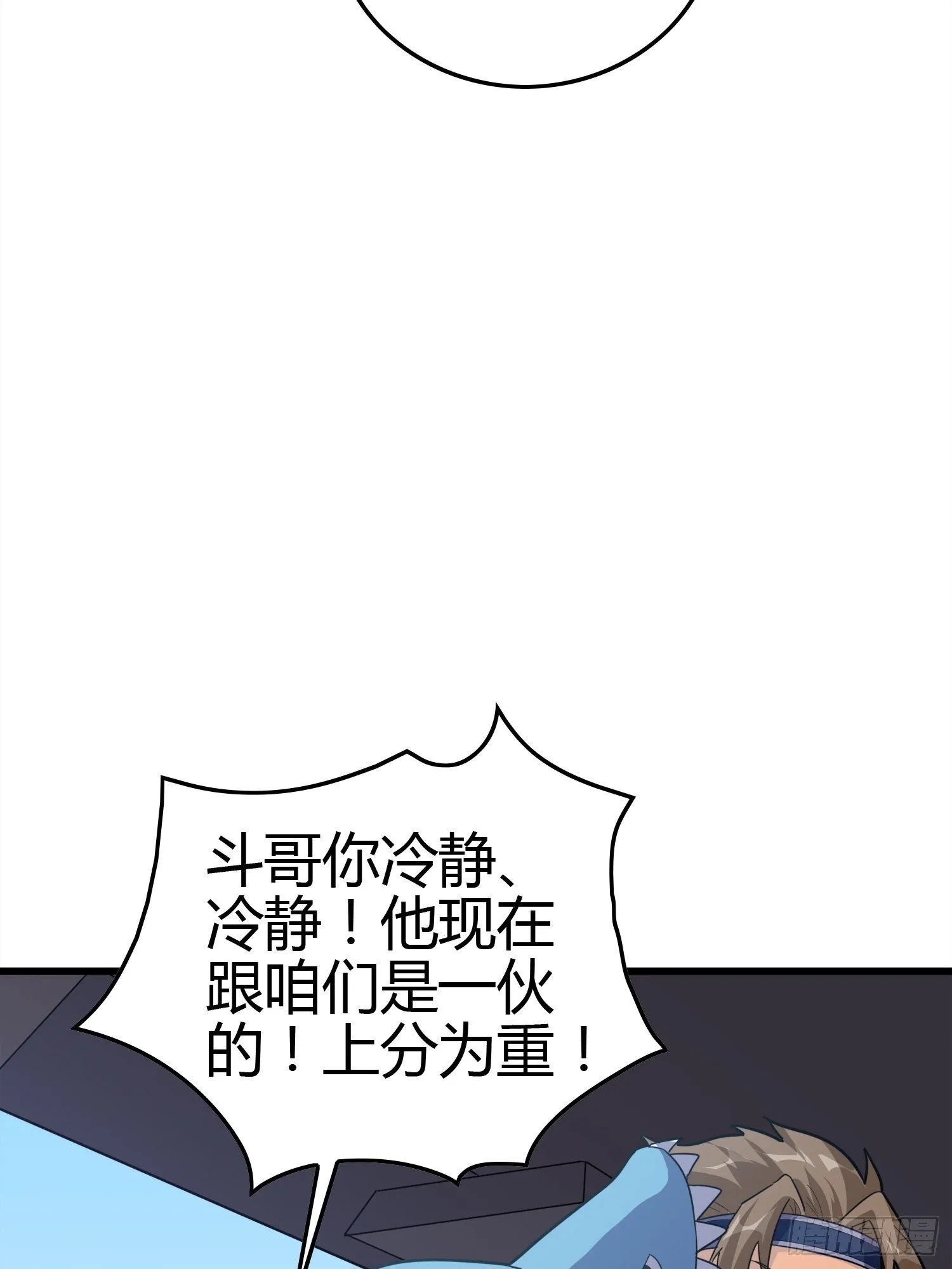 30话.精准打击 第31页