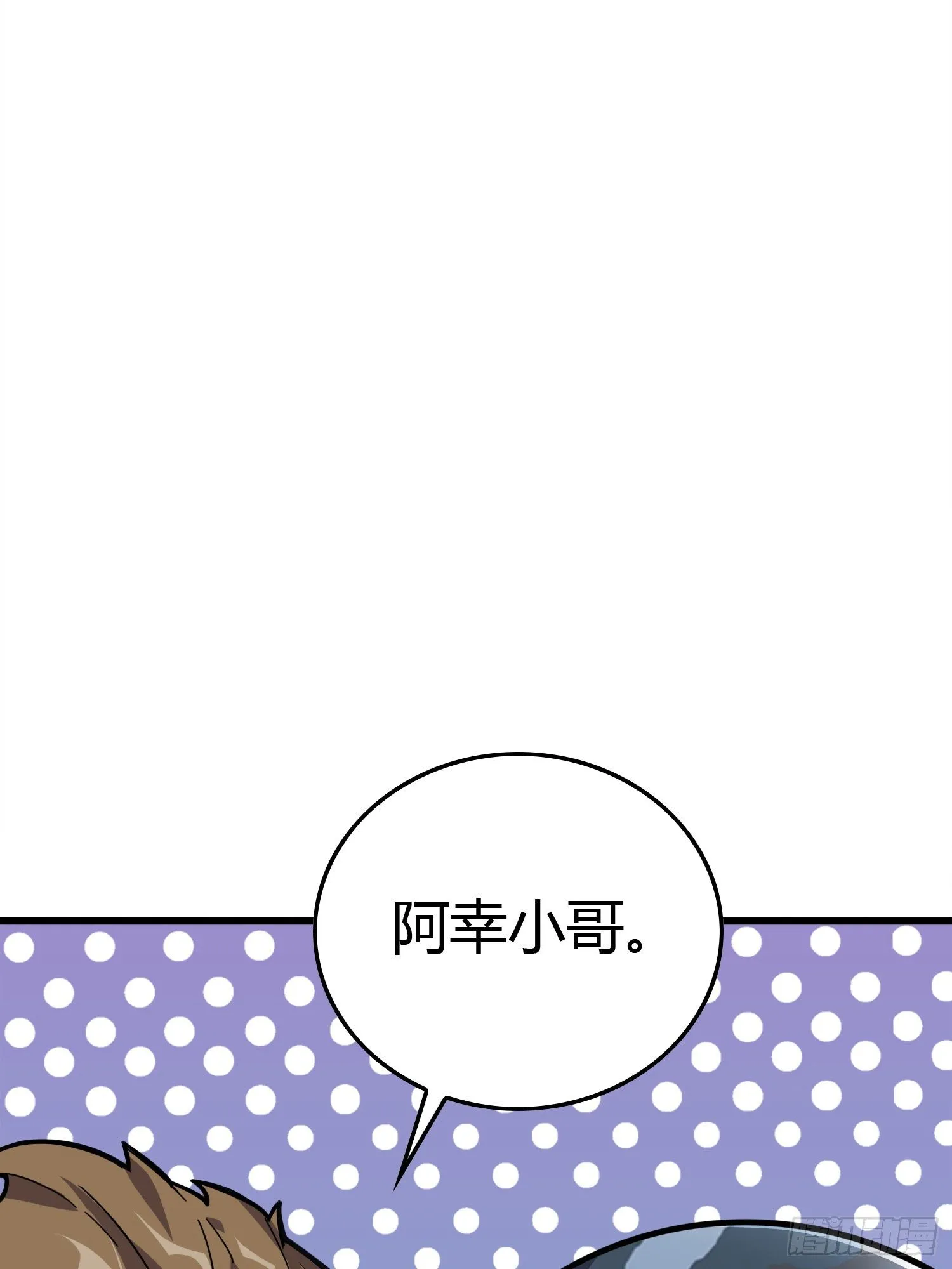 30话.精准打击 第35页