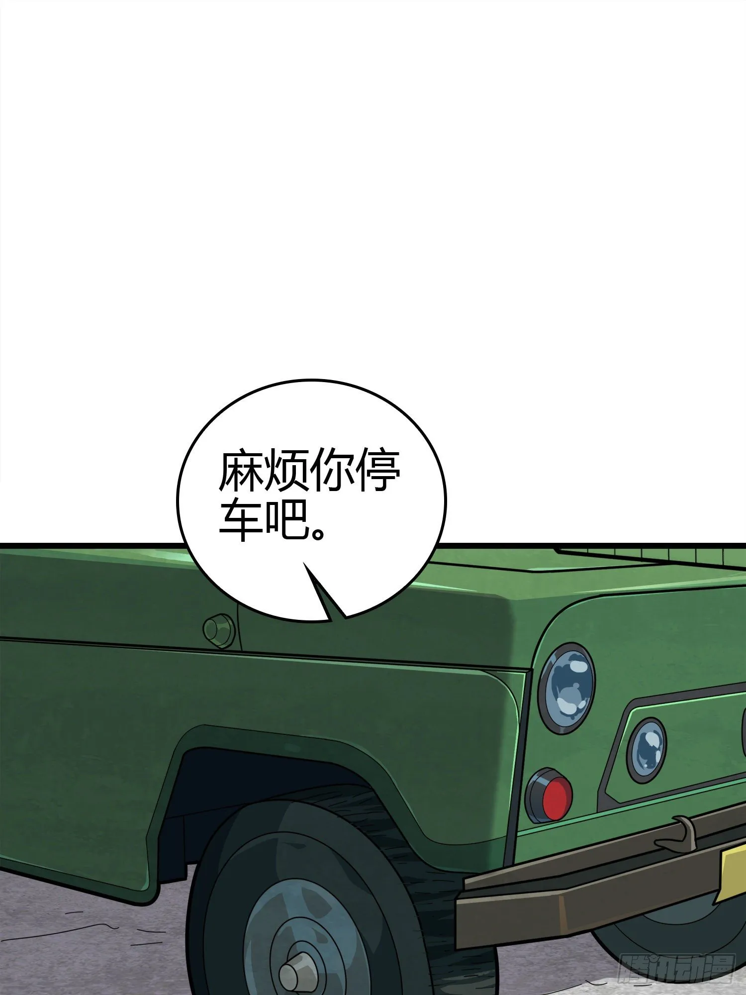 30话.精准打击 第37页
